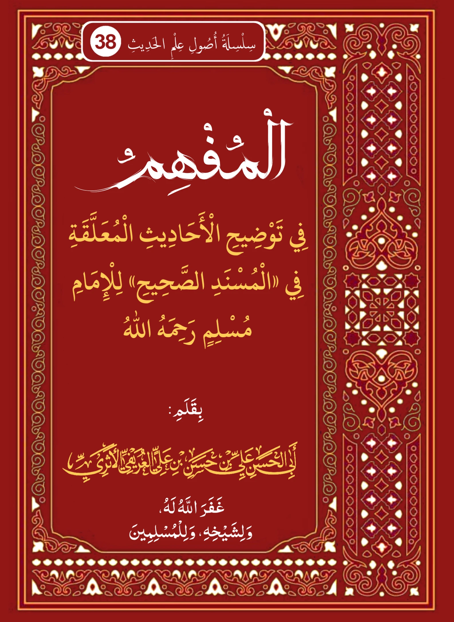 صورة الكتاب