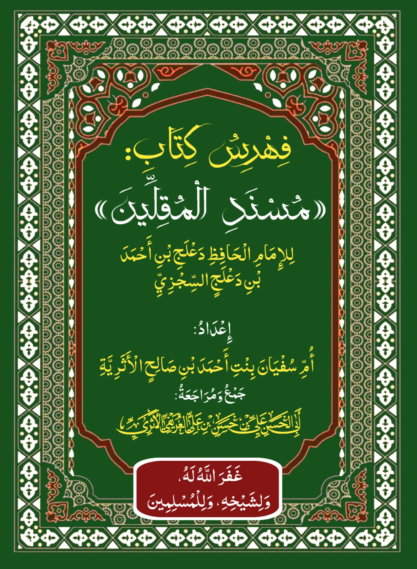 صورة الكتاب