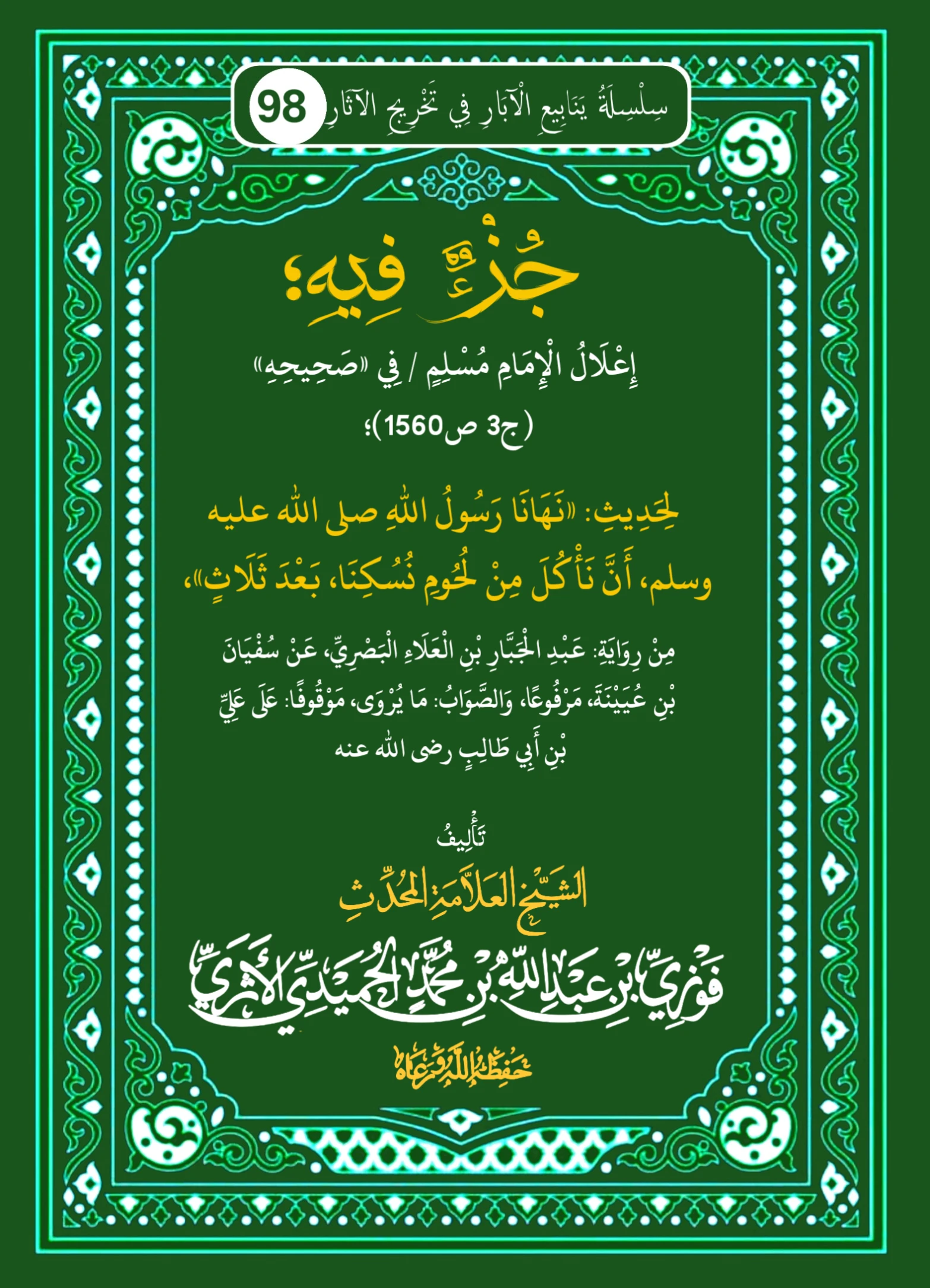 صورة الكتاب