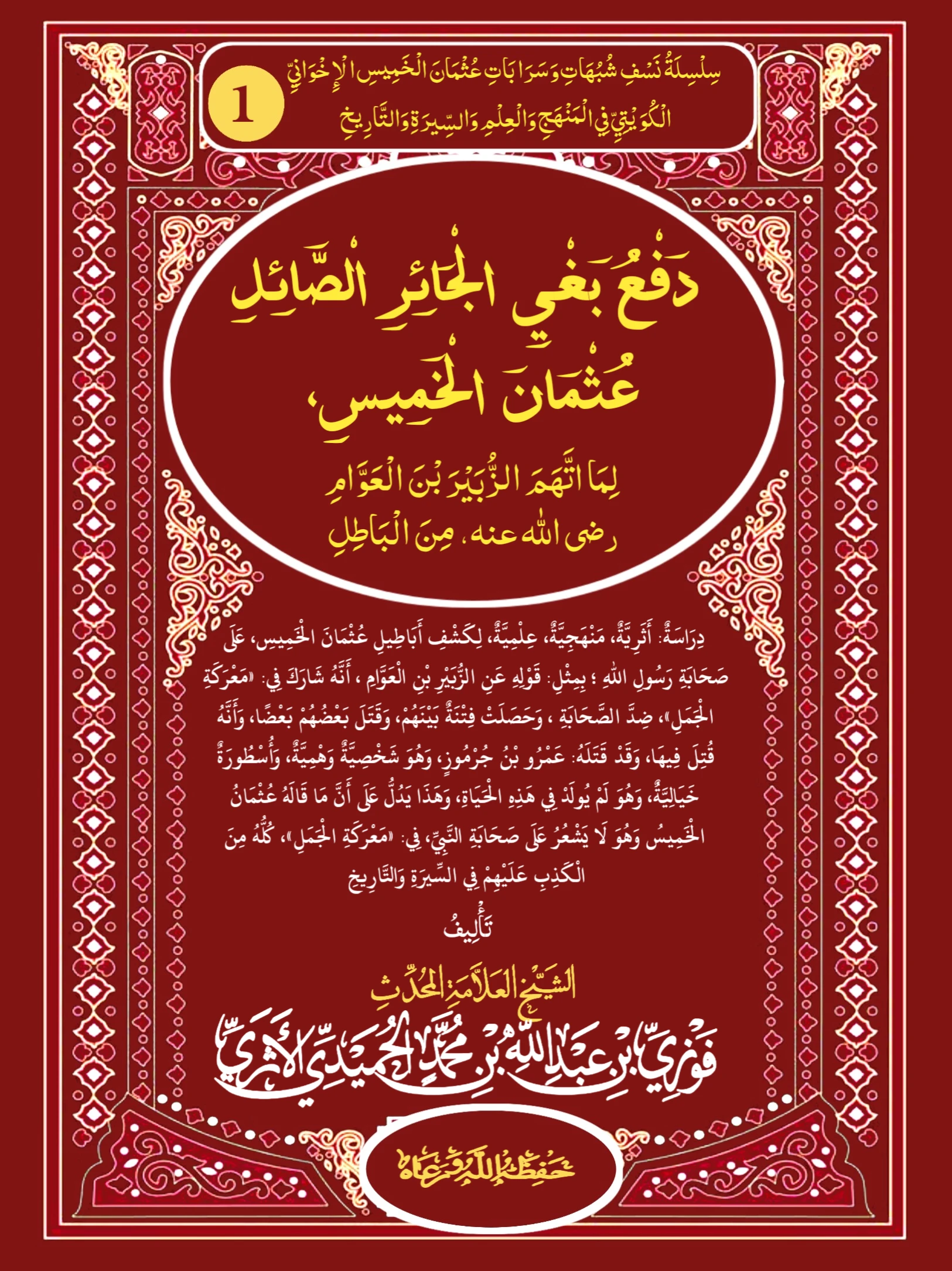 صورة الكتاب