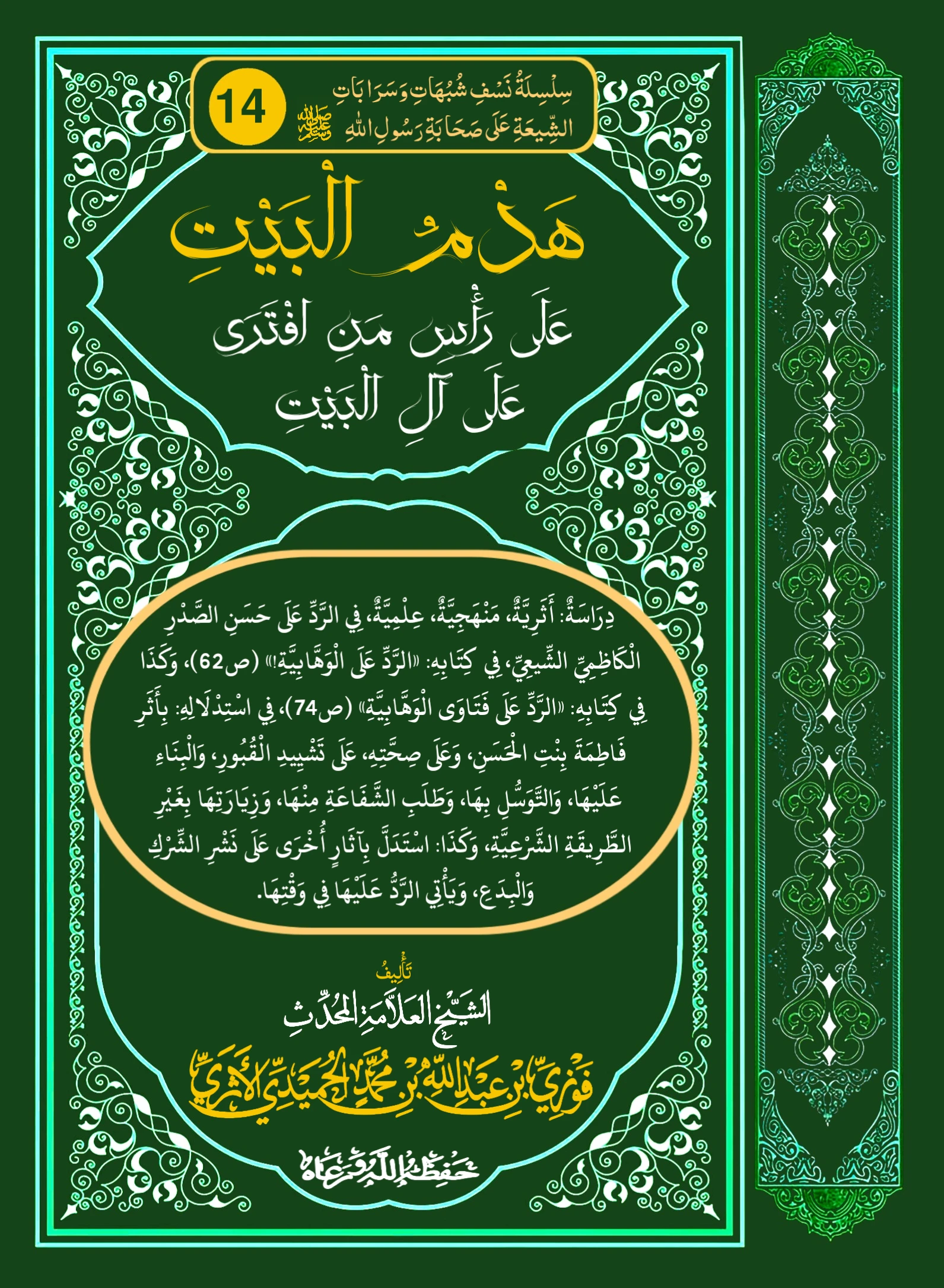 صورة الكتاب