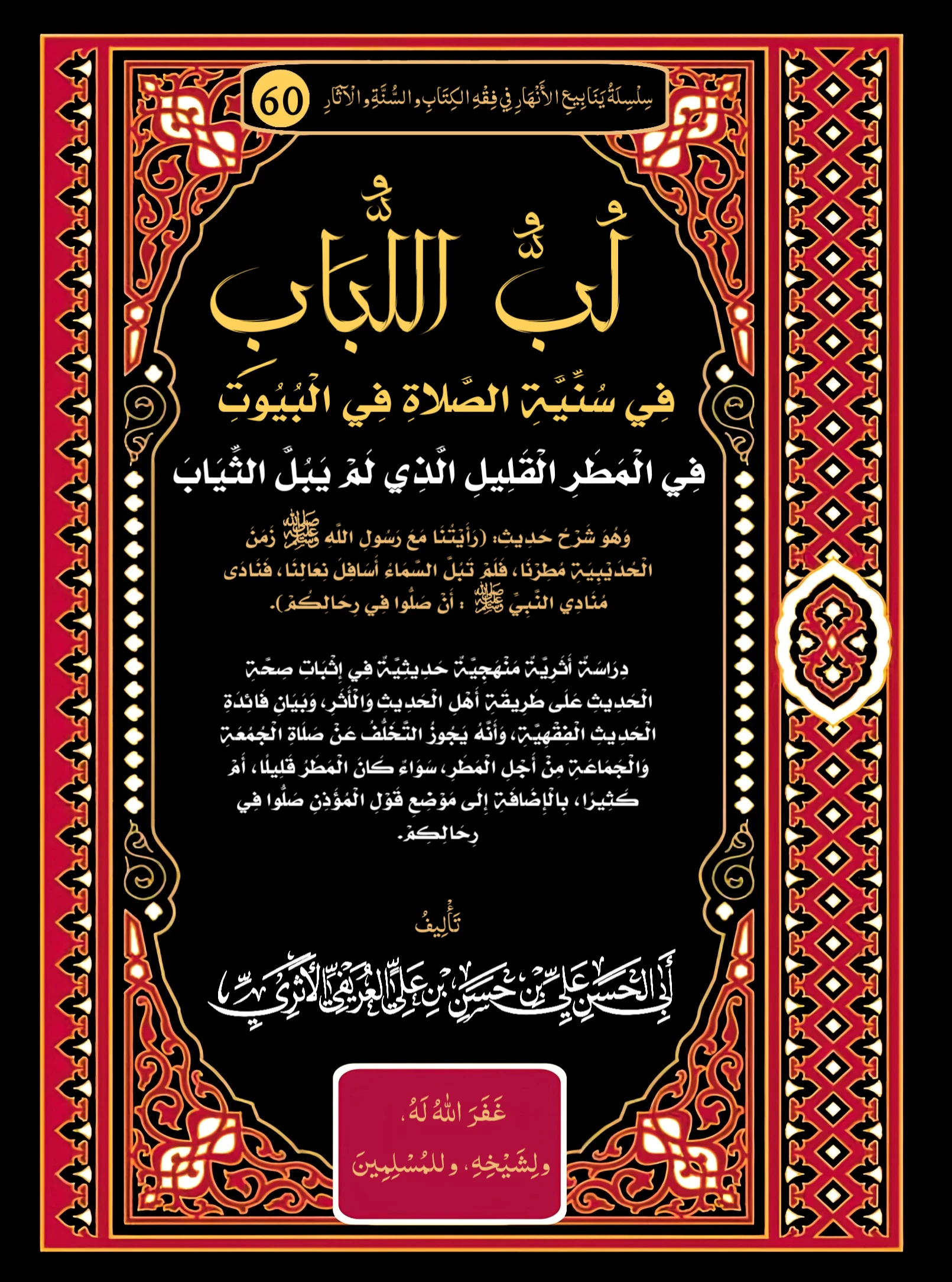 صورة الكتاب