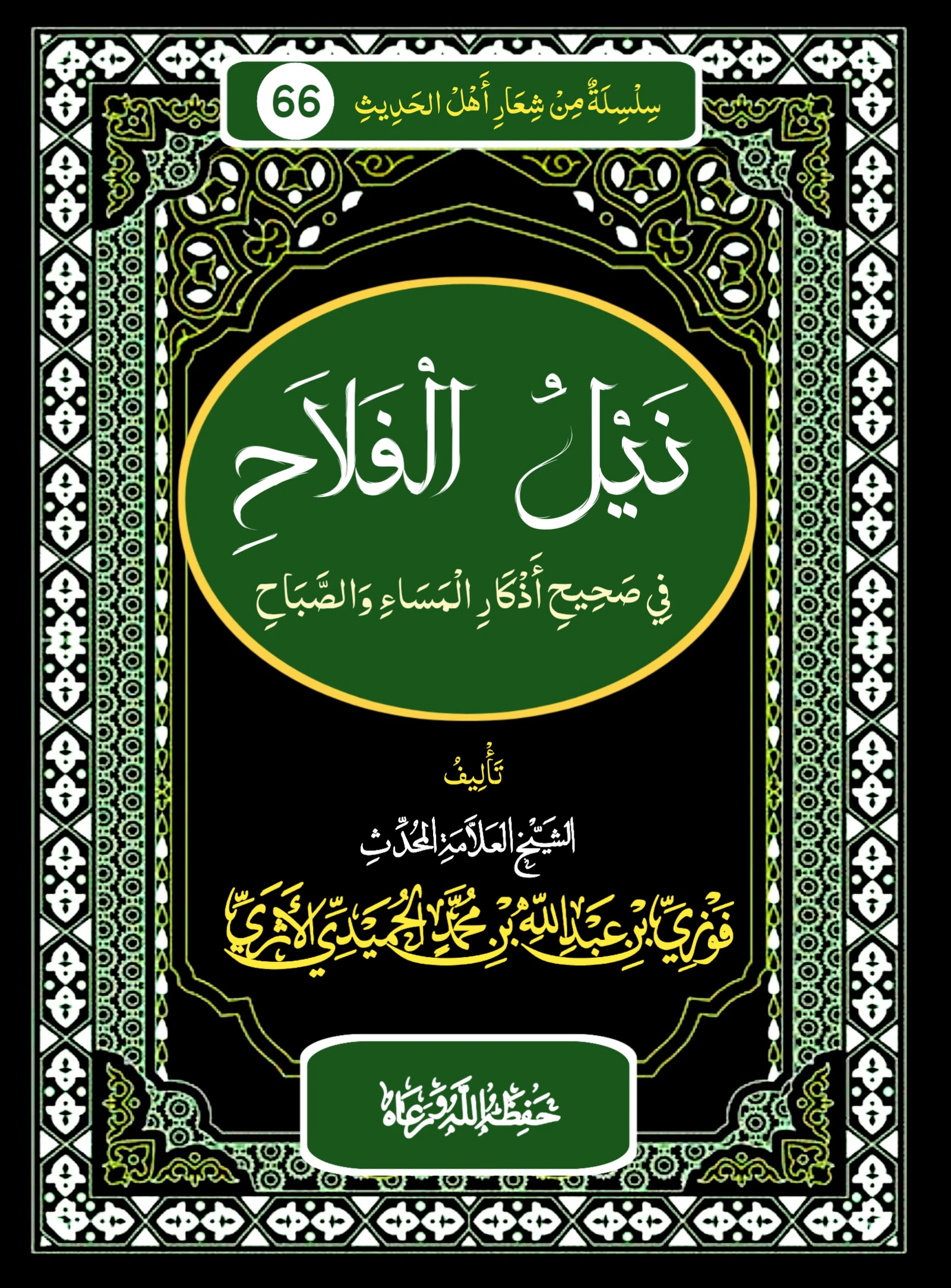 صورة الكتاب