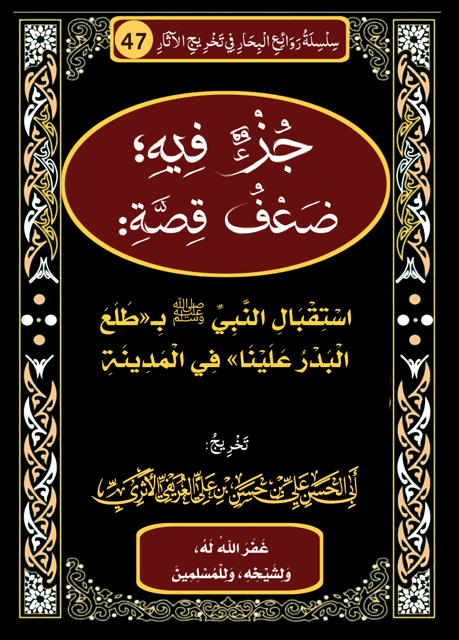 صورة الكتاب