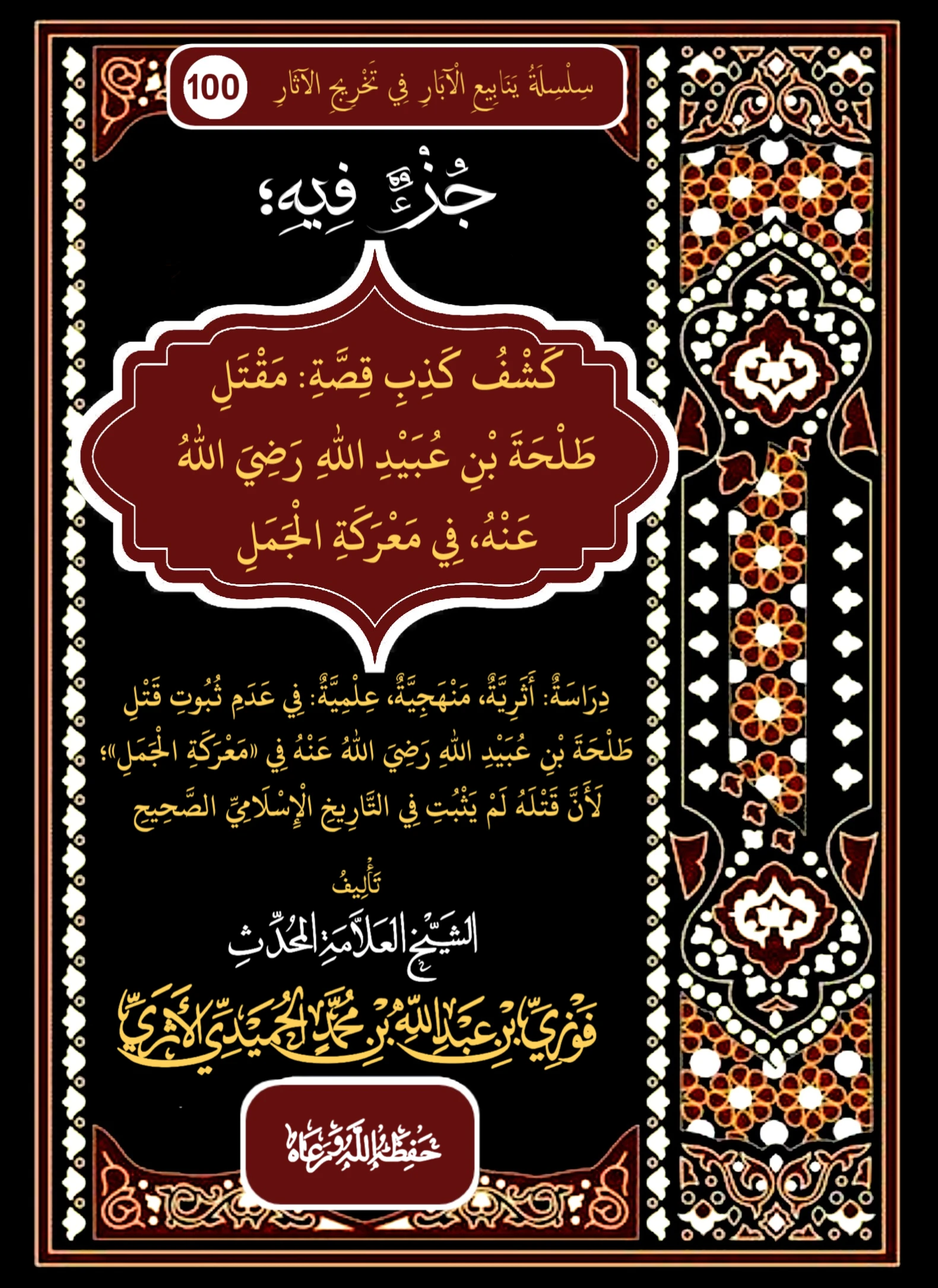 صورة الكتاب