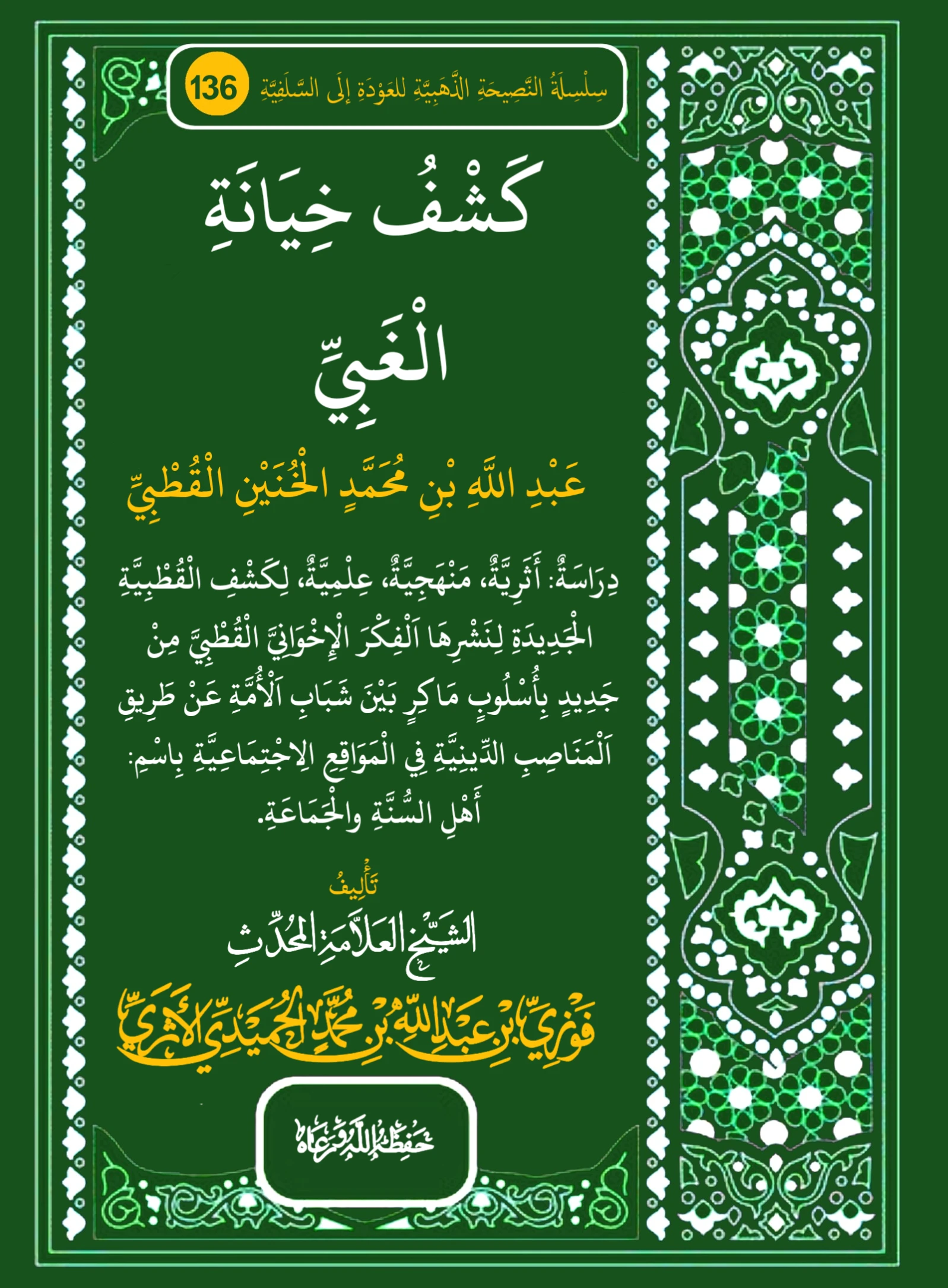 صورة الكتاب