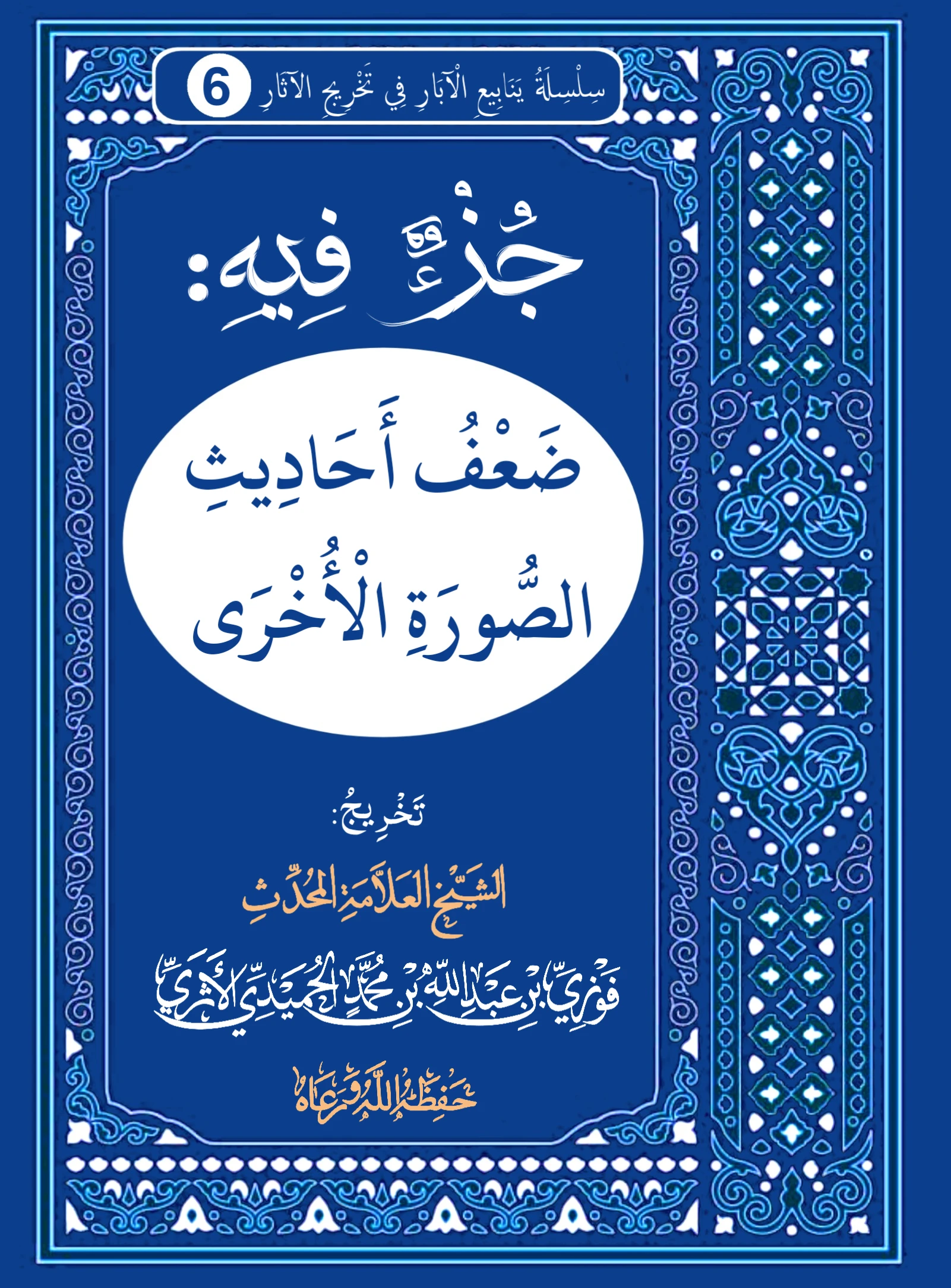 صورة الكتاب