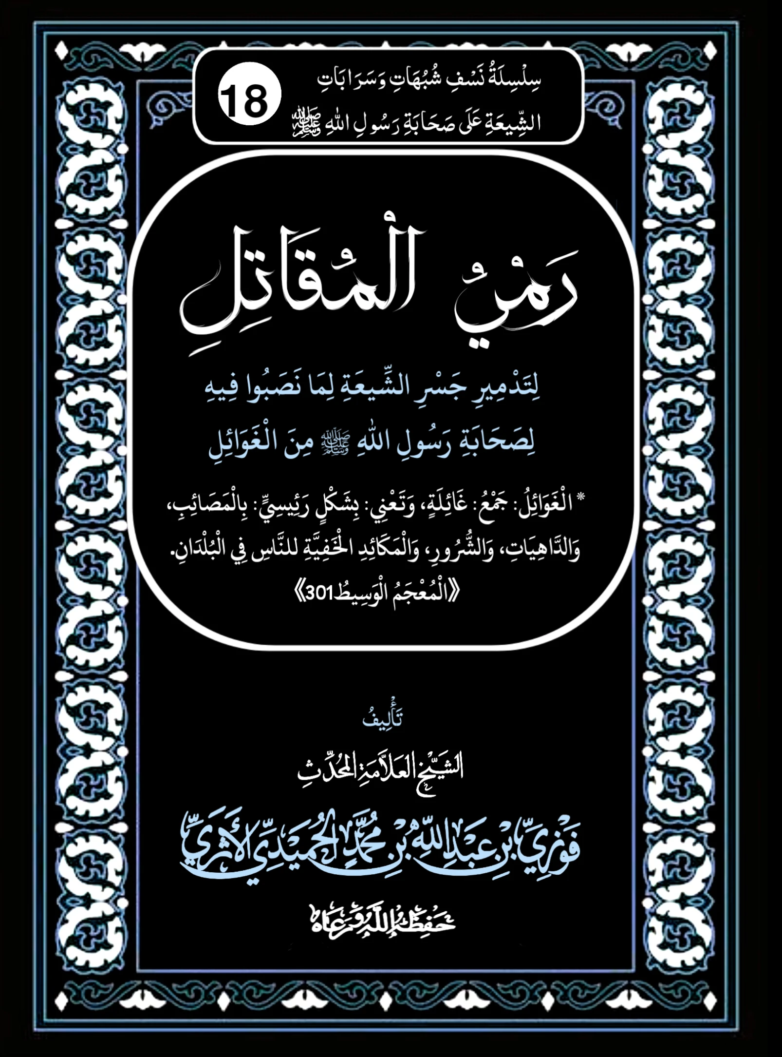 صورة الكتاب