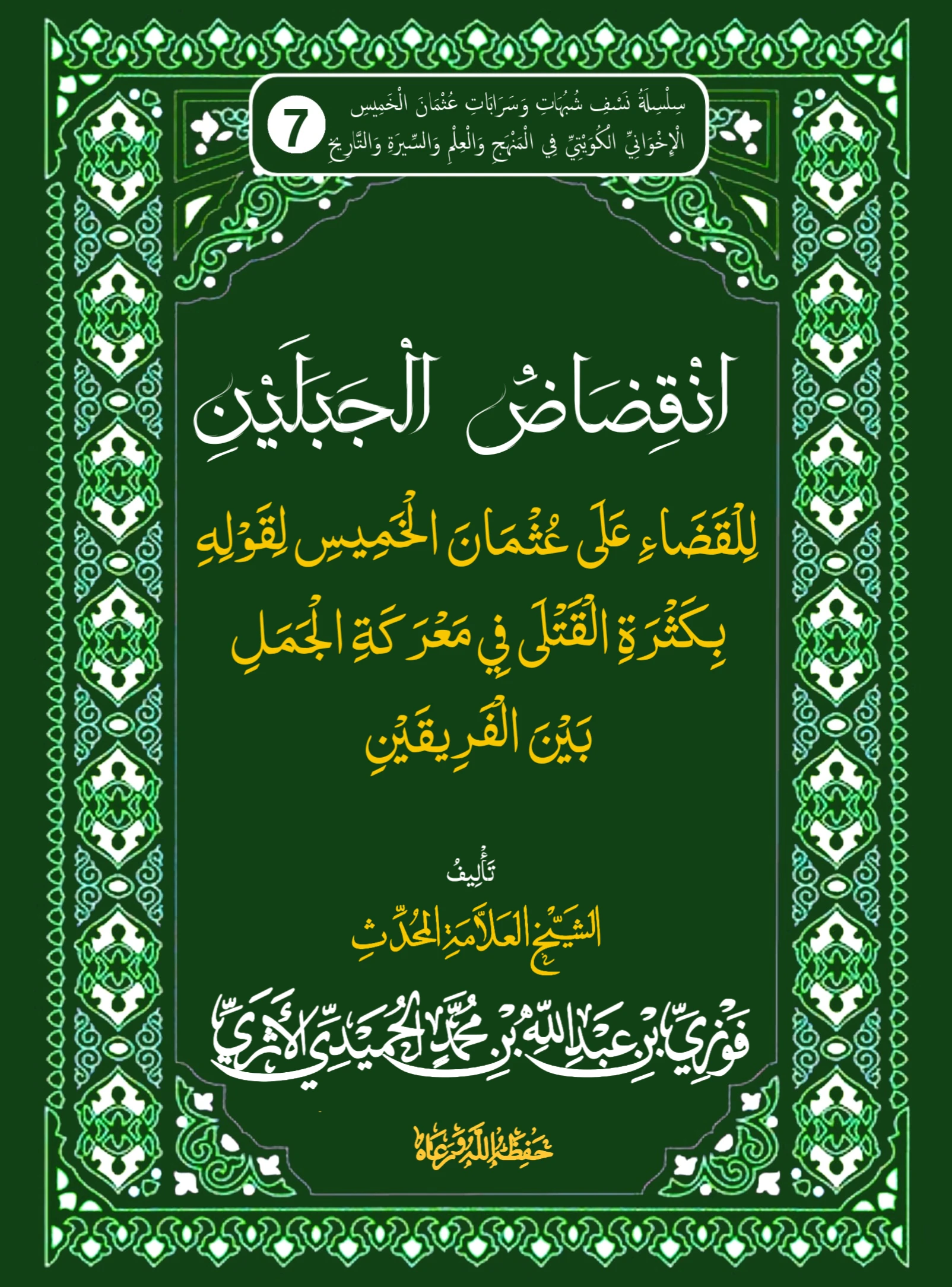 صورة الكتاب