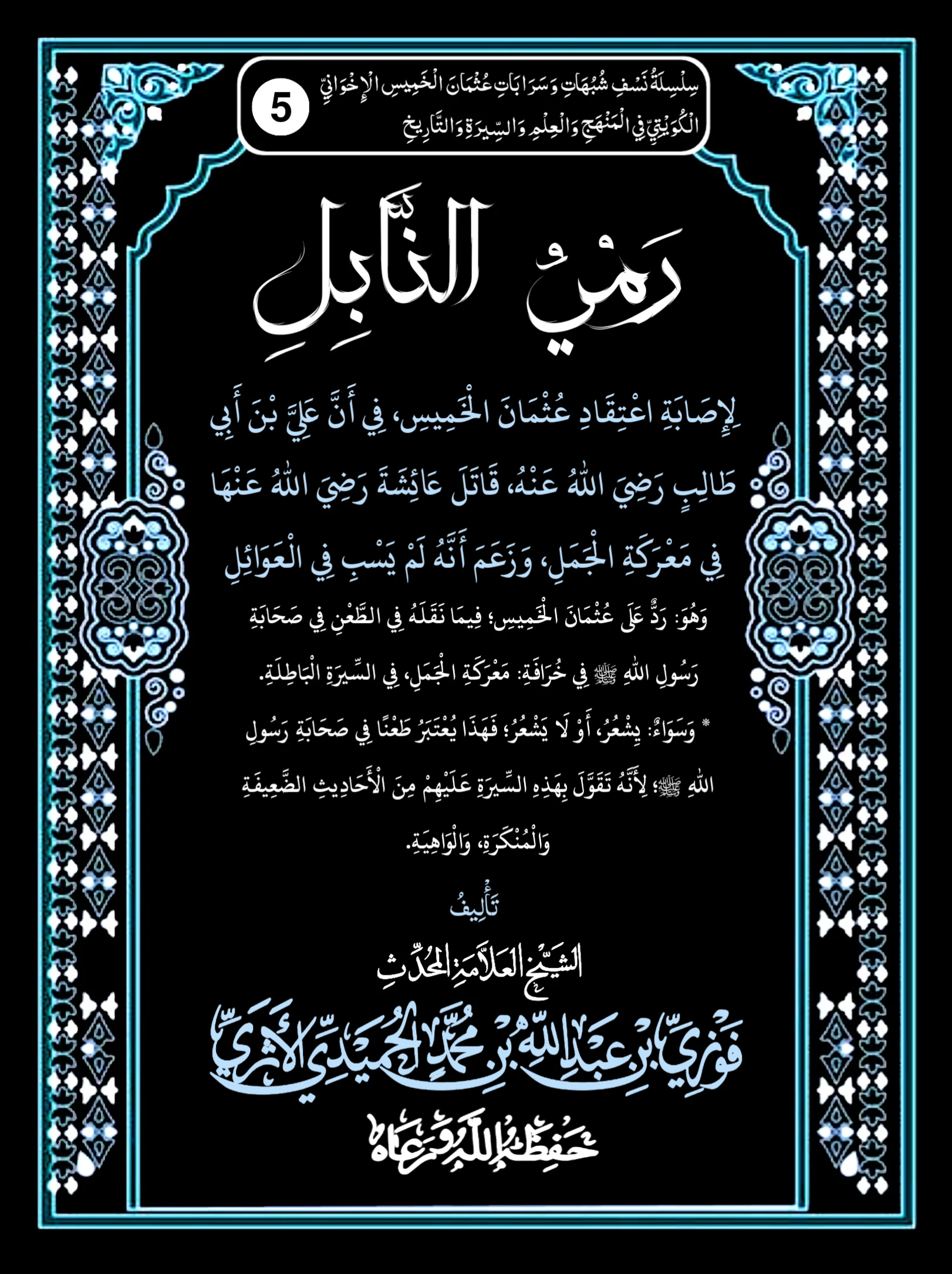 صورة الكتاب