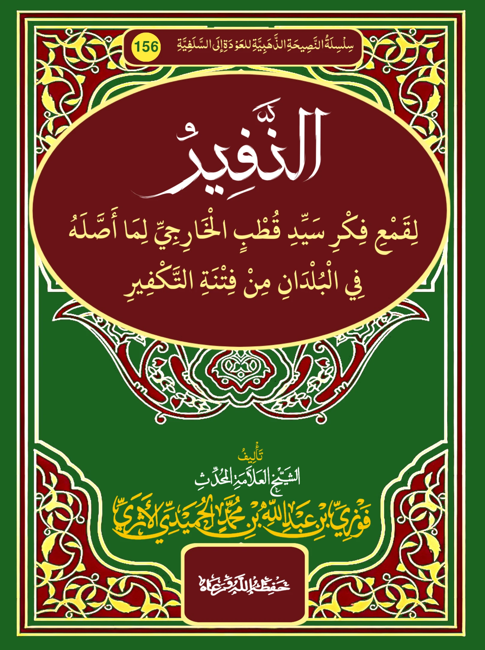 صورة الكتاب