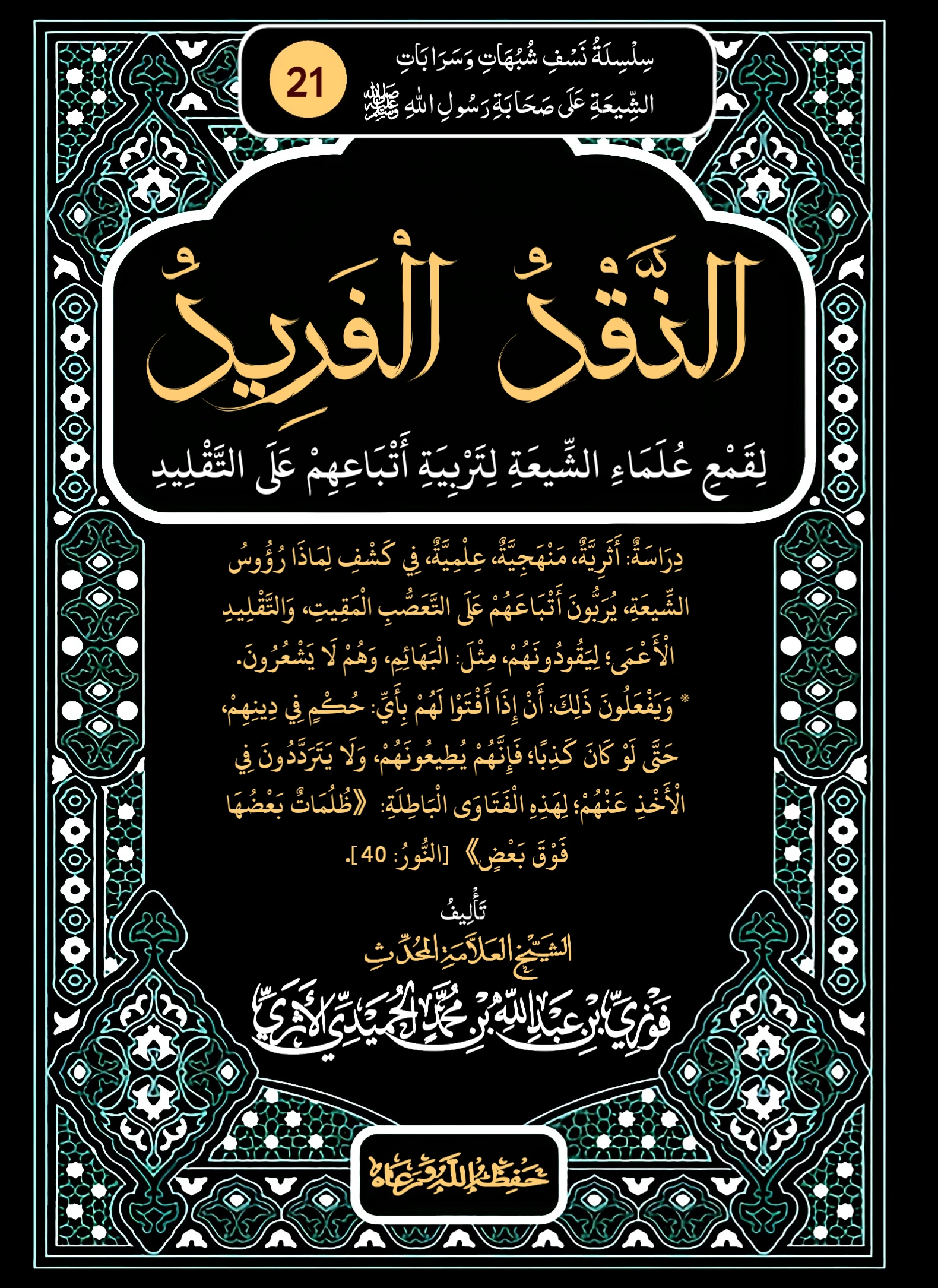 صورة الكتاب