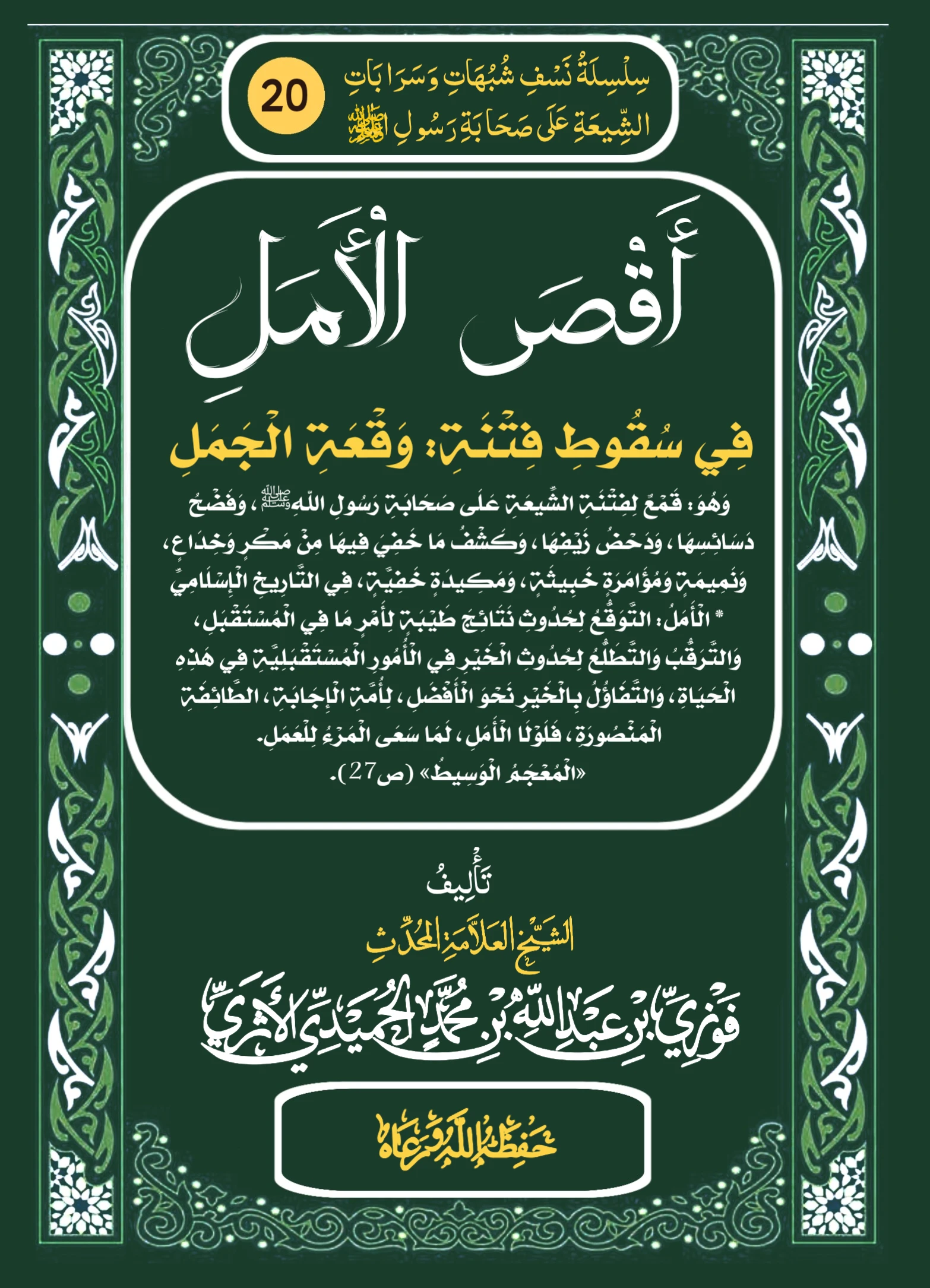 صورة الكتاب