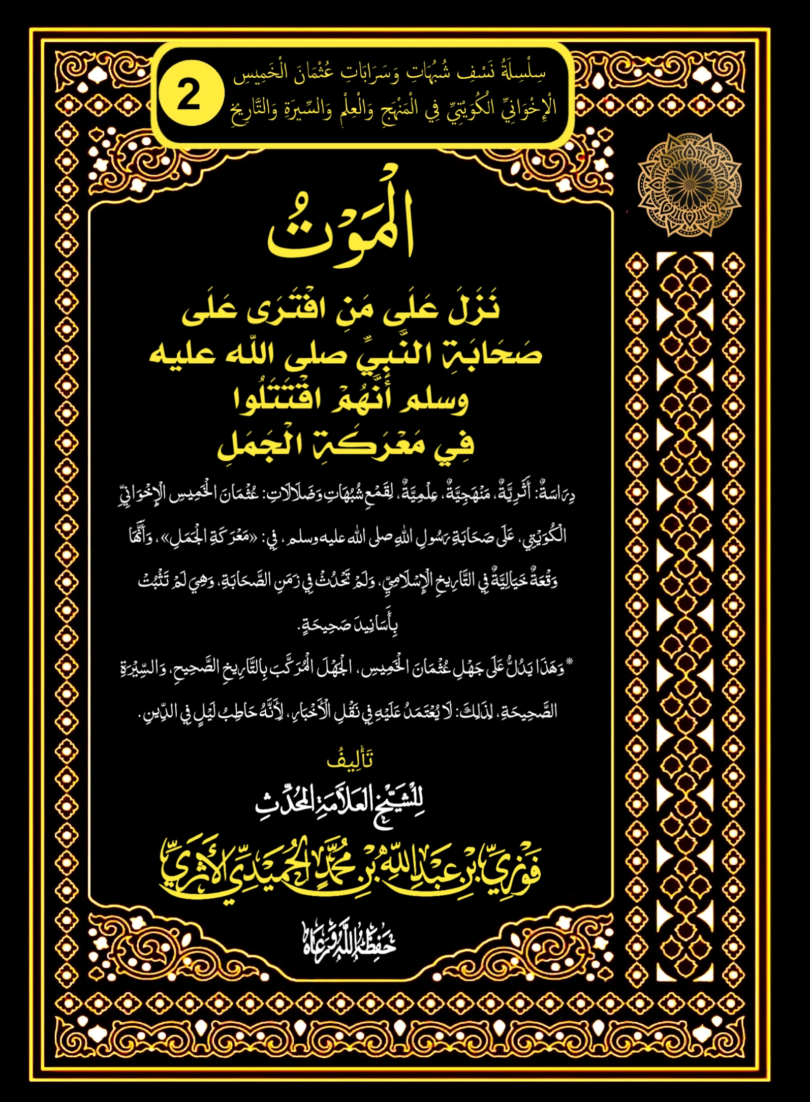 صورة الكتاب