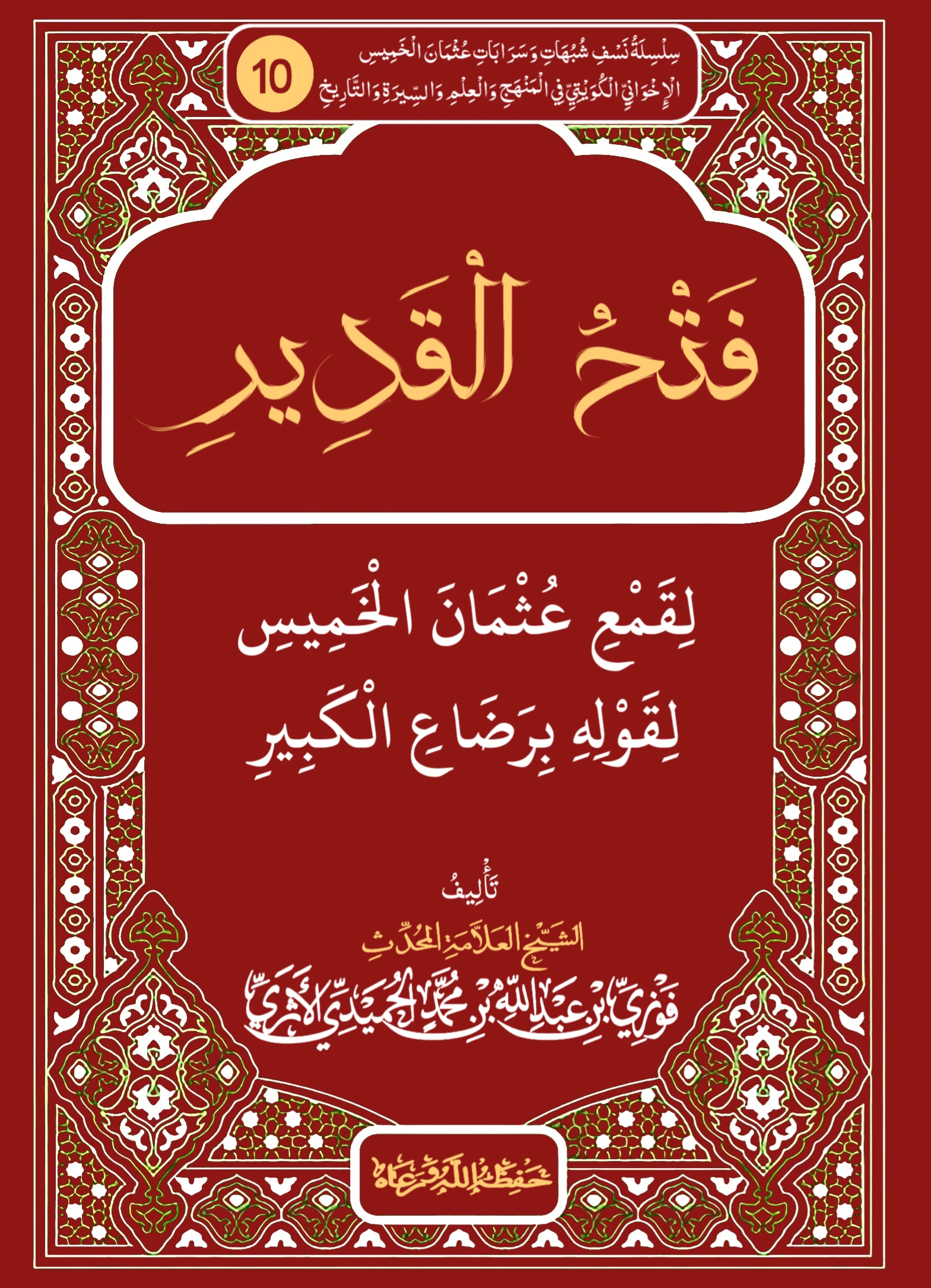 صورة الكتاب