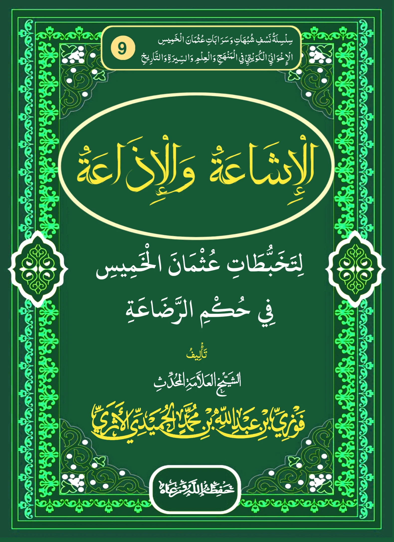 صورة الكتاب