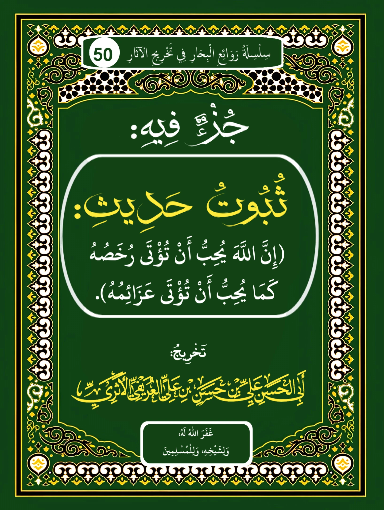 صورة الكتاب