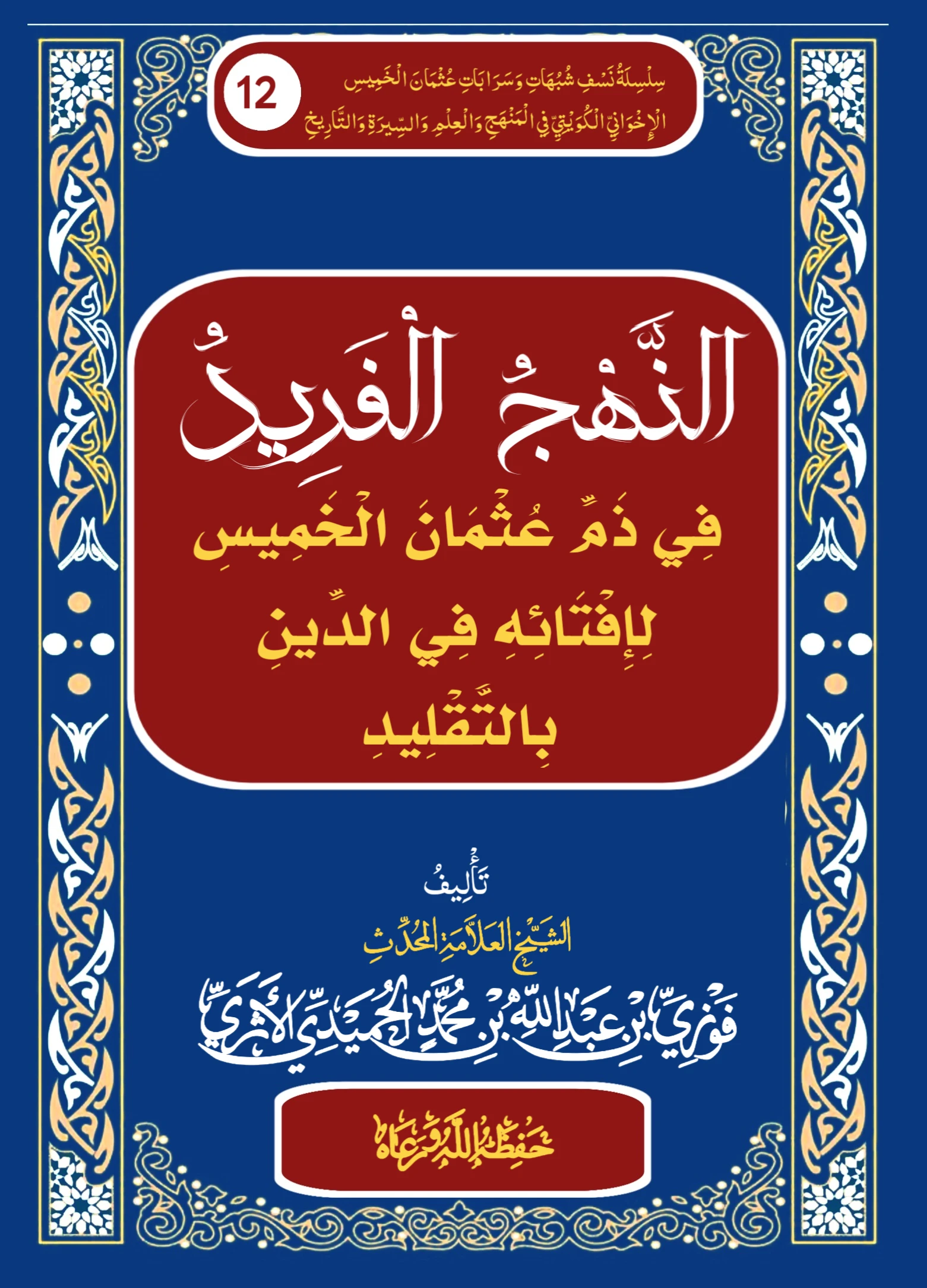 صورة الكتاب