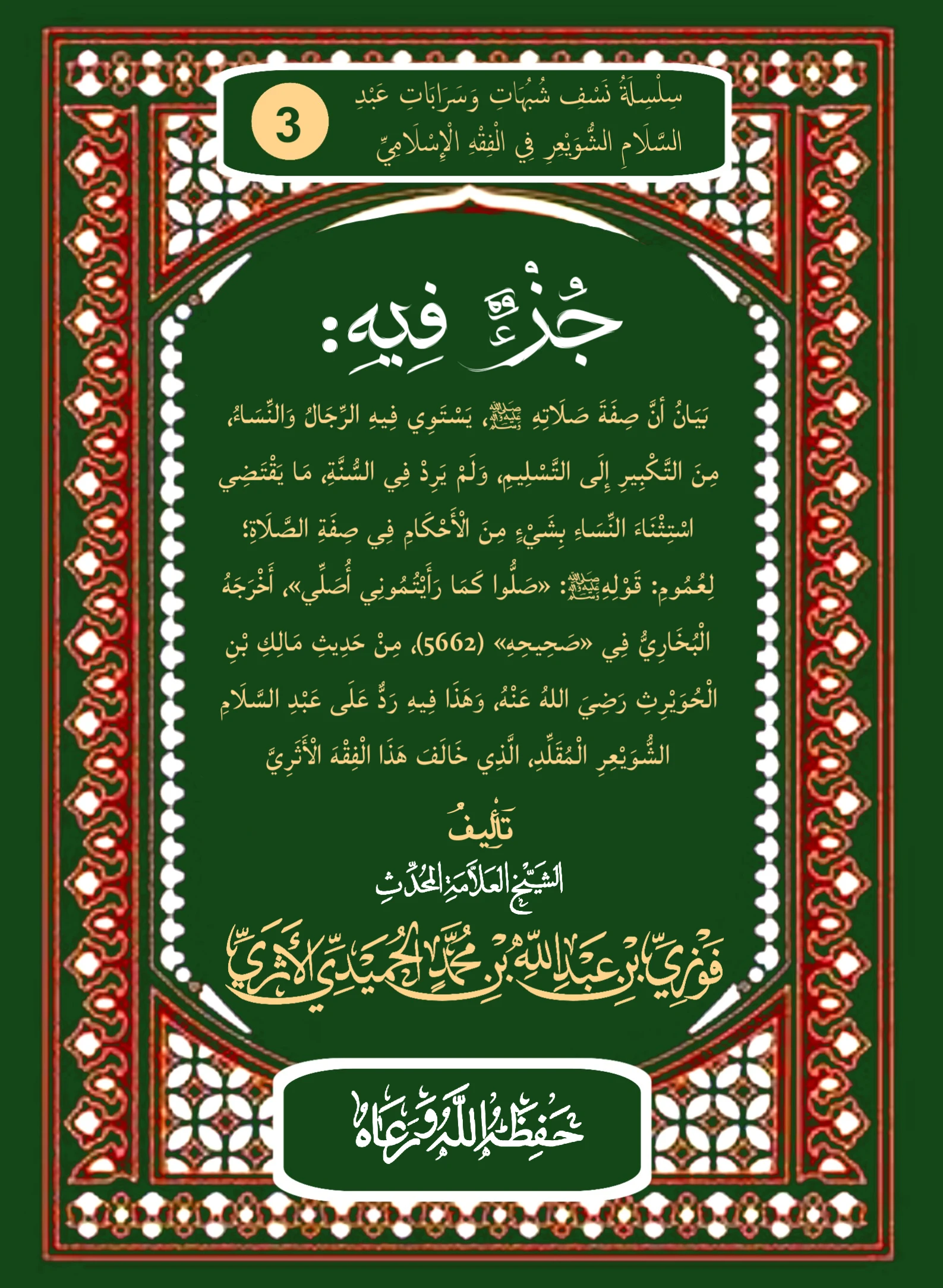 صورة الكتاب