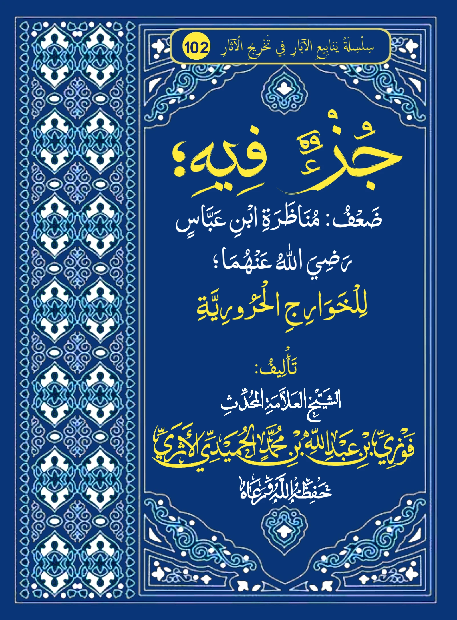 صورة الكتاب