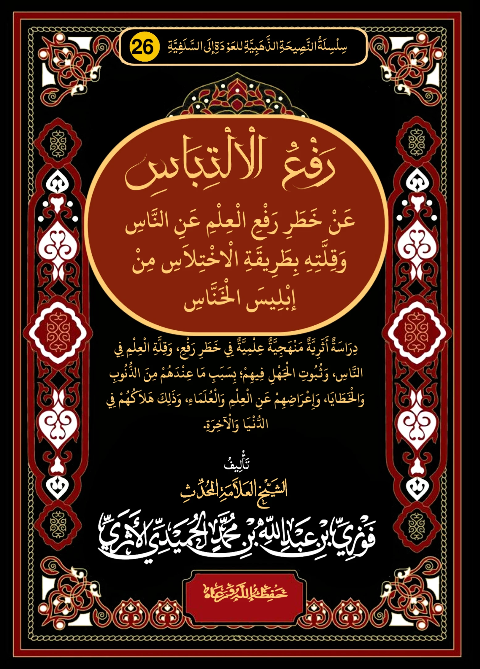 صورة الكتاب