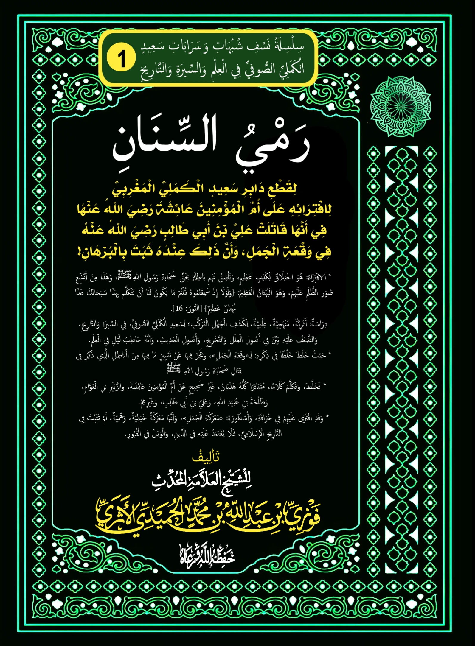 صورة الكتاب