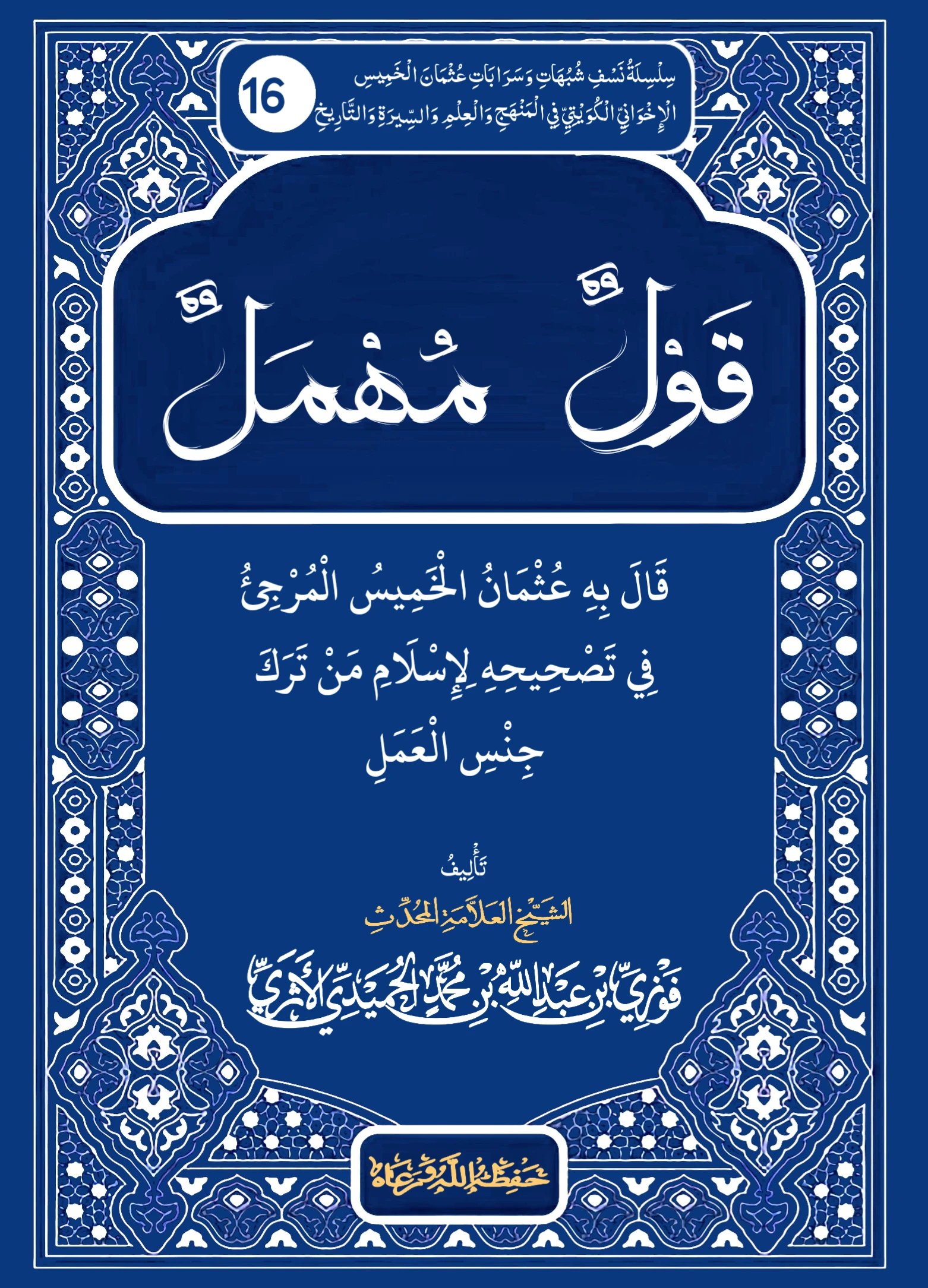 صورة الكتاب