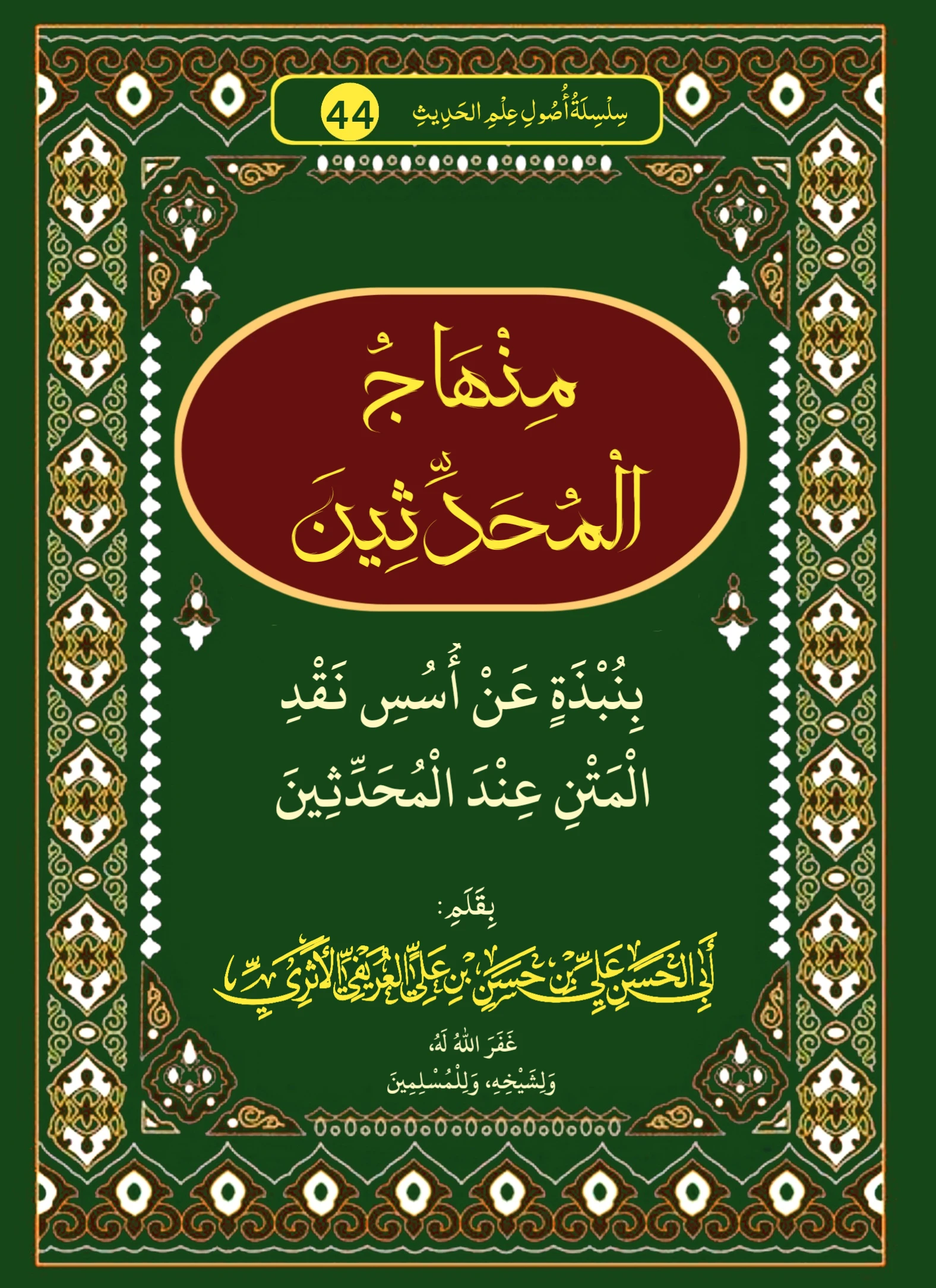 صورة الكتاب