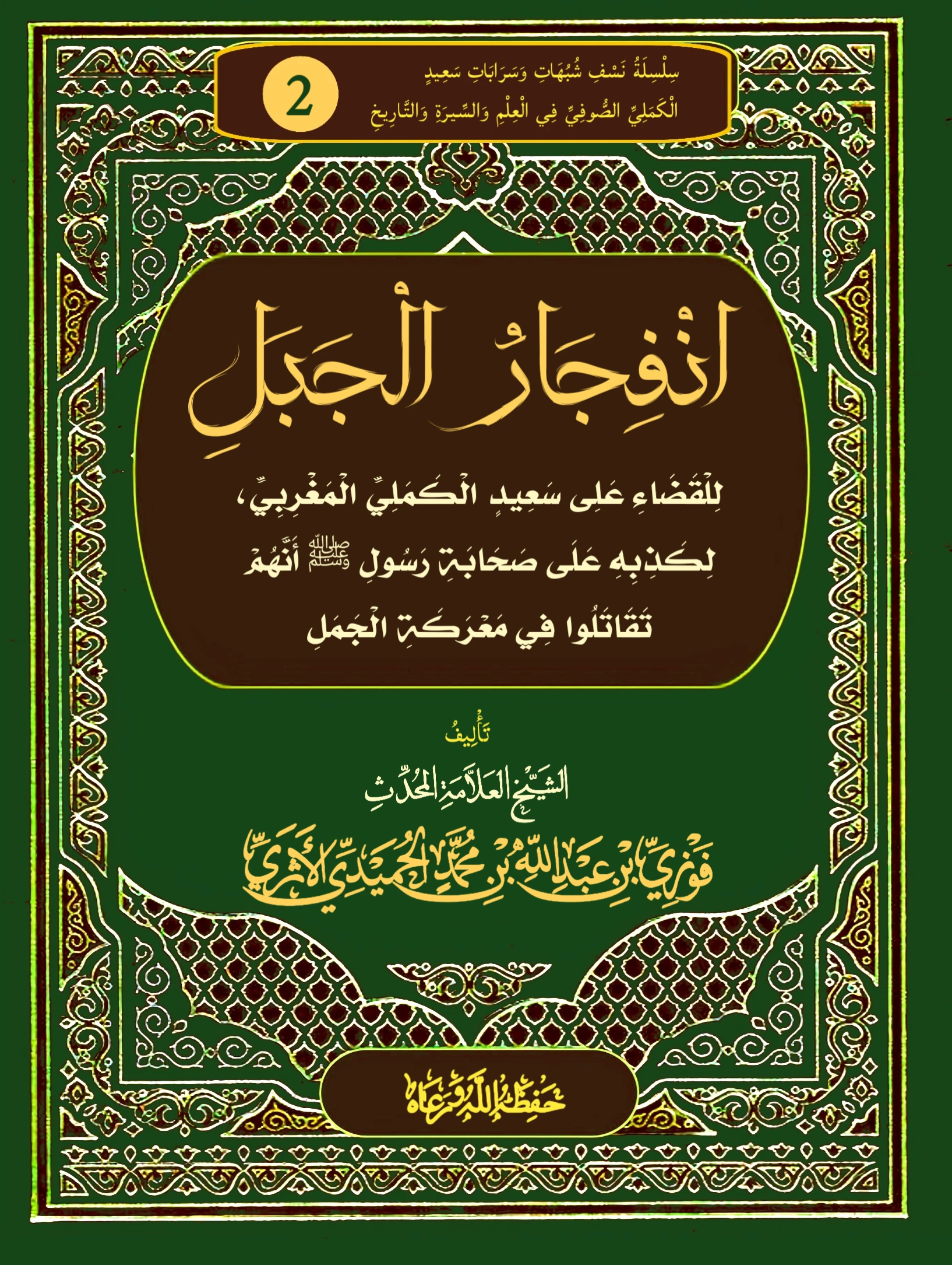 صورة الكتاب