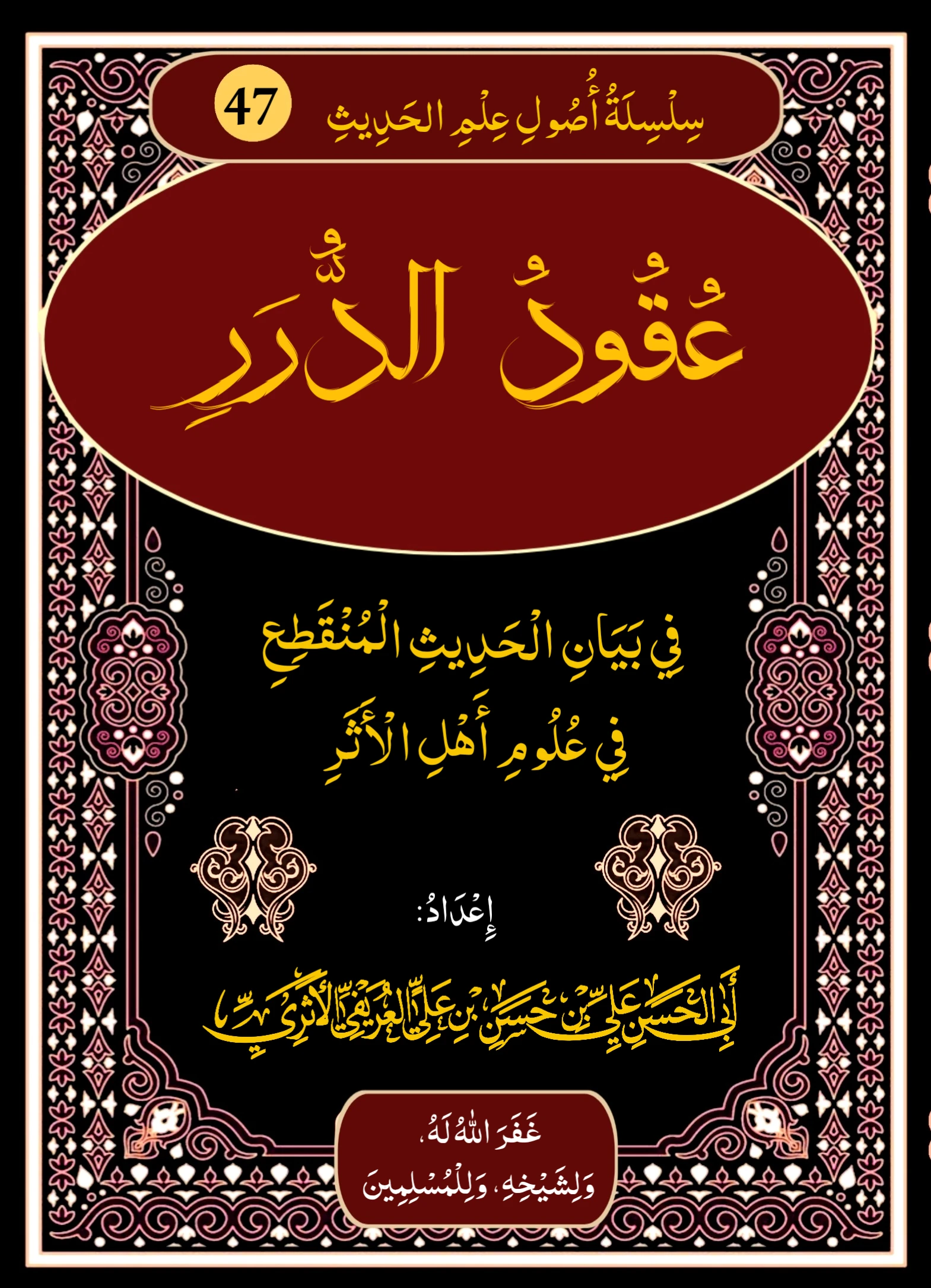 صورة الكتاب