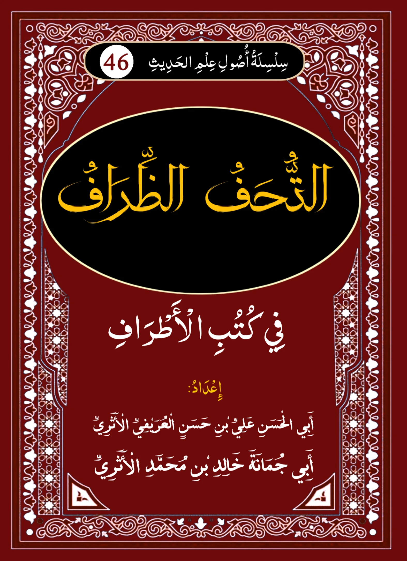 صورة الكتاب