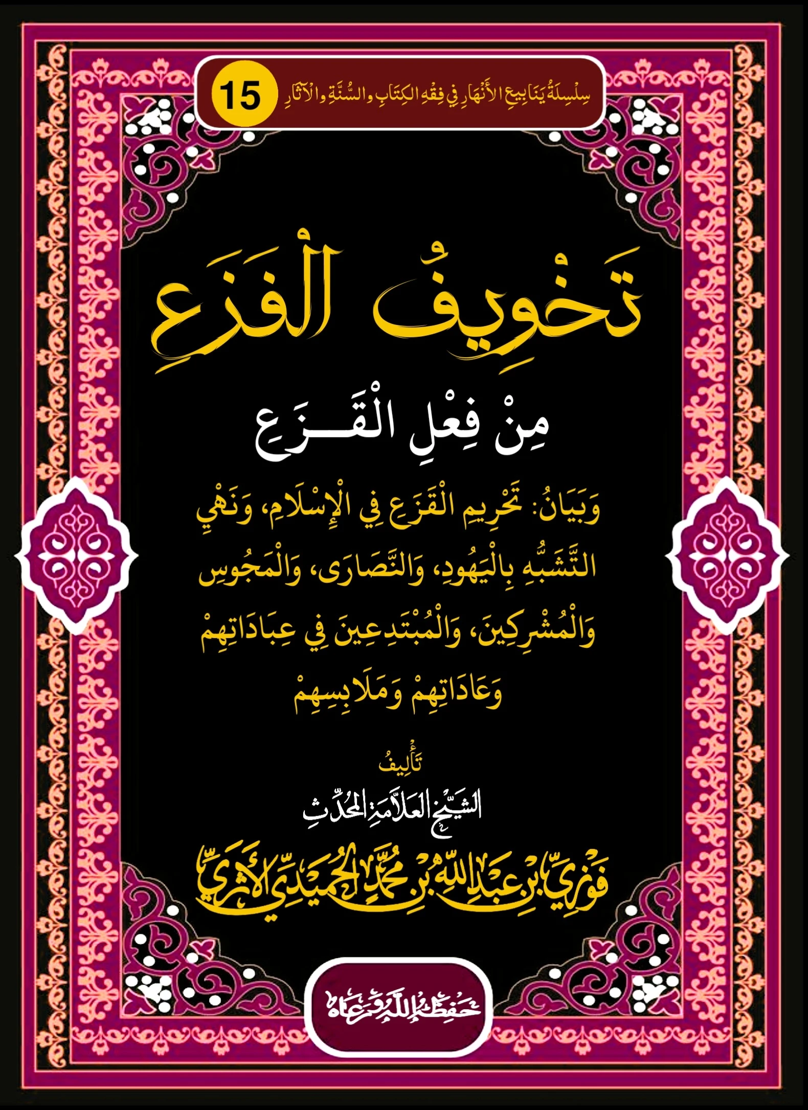 صورة الكتاب