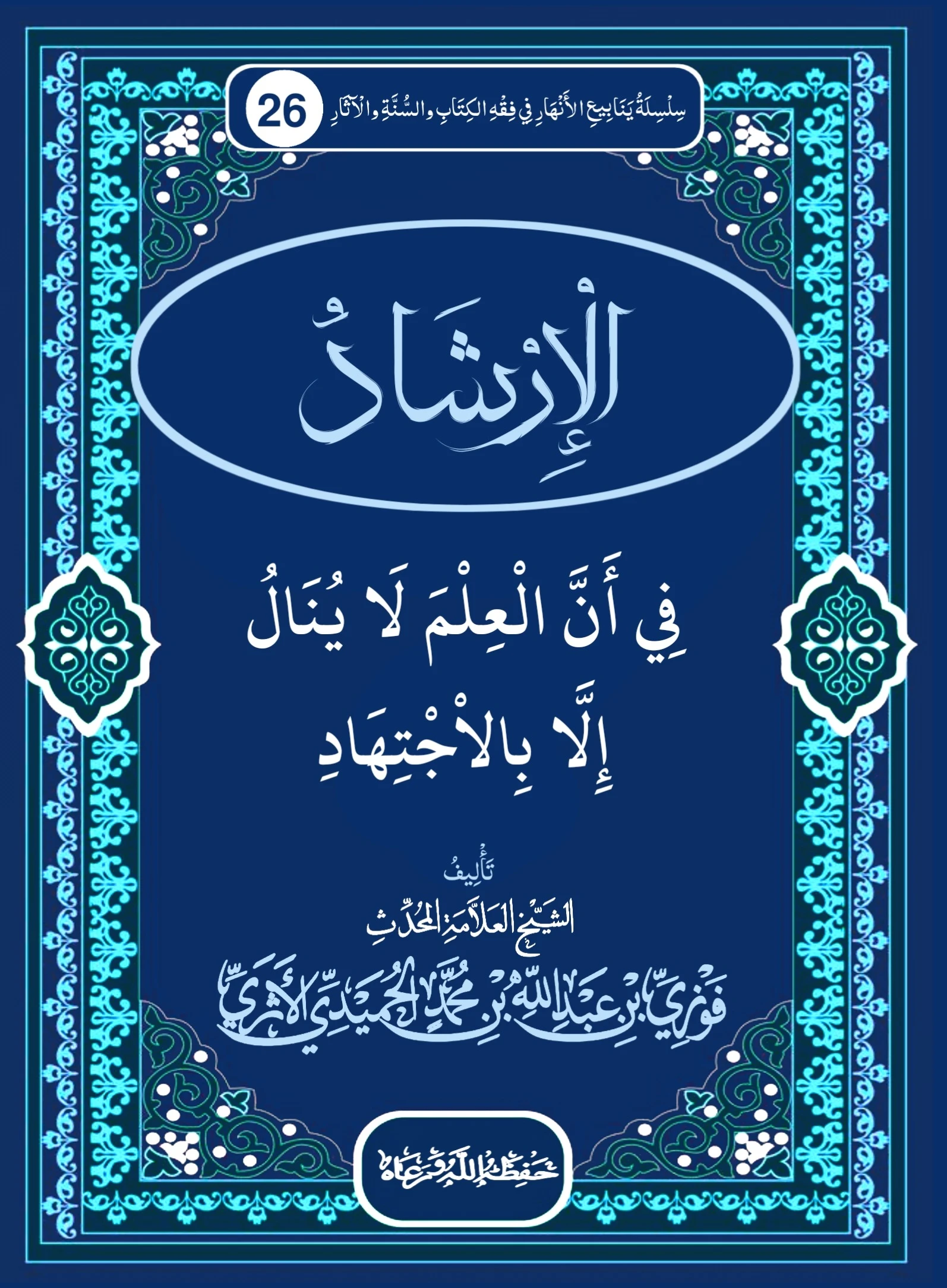 صورة الكتاب