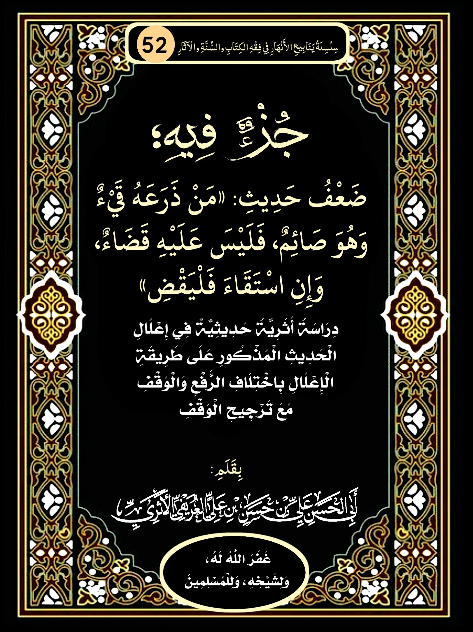 صورة الكتاب