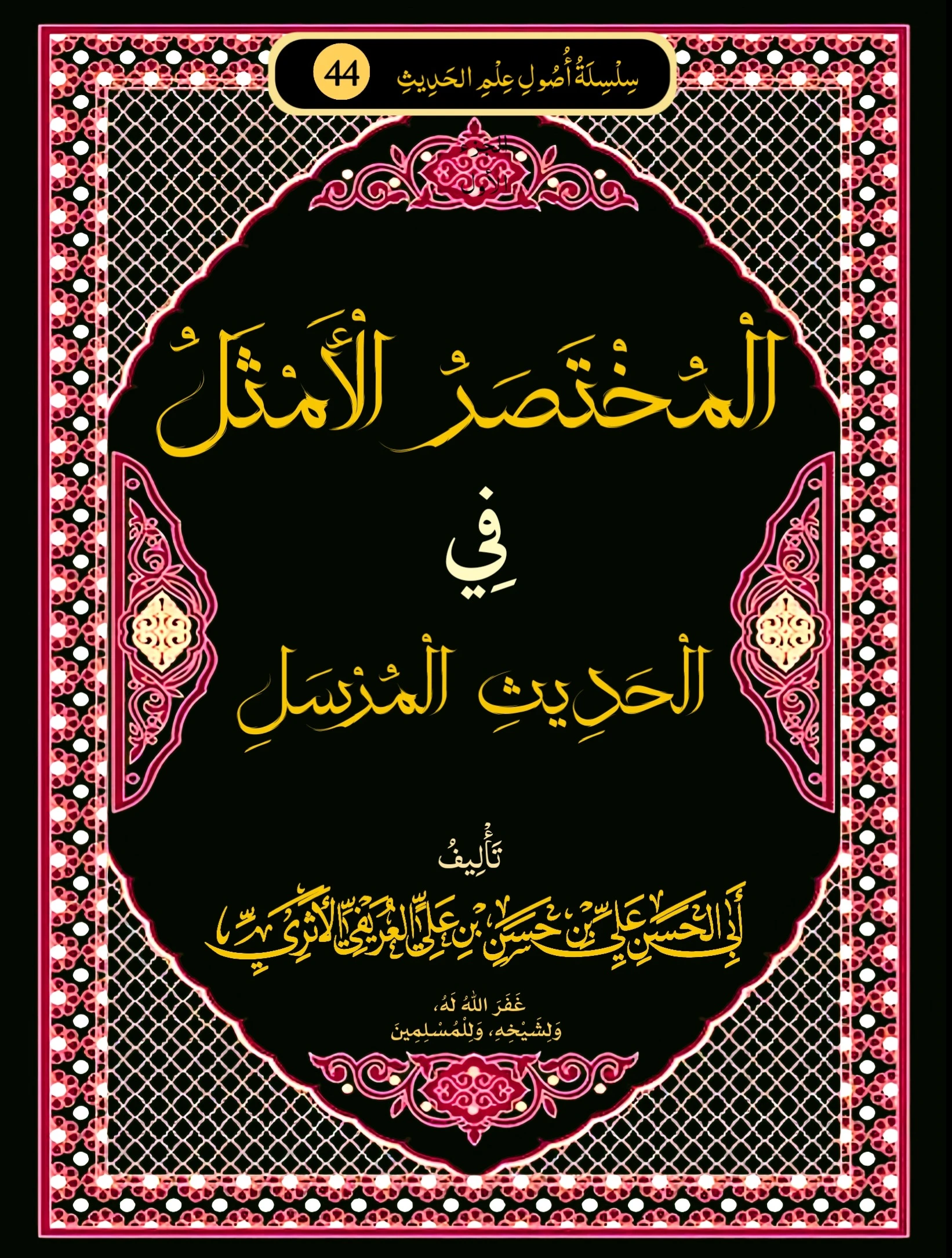 صورة الكتاب