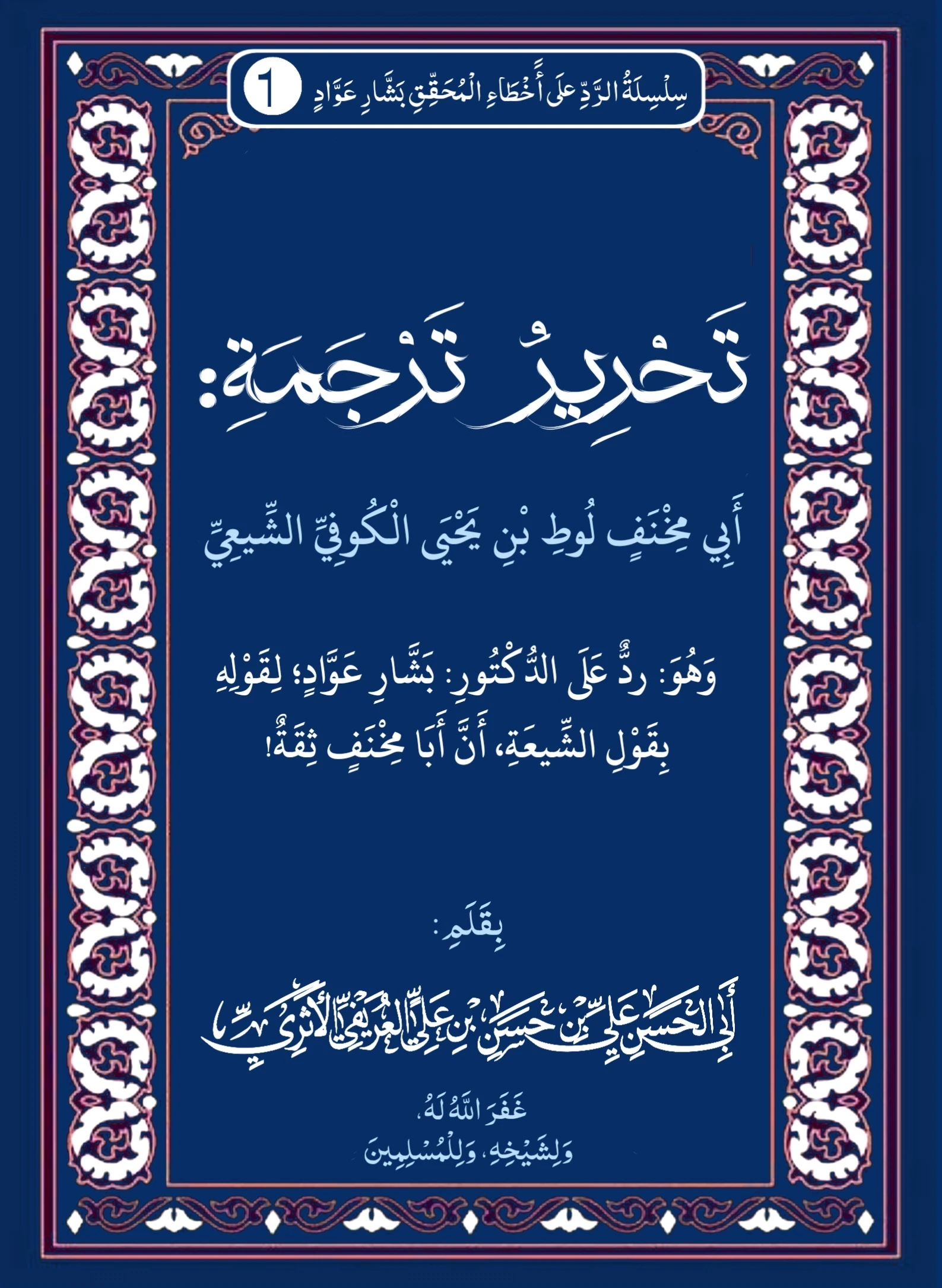صورة الكتاب