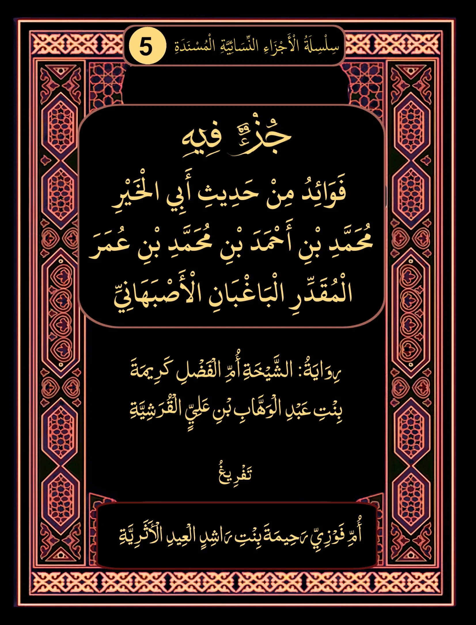 صورة الكتاب