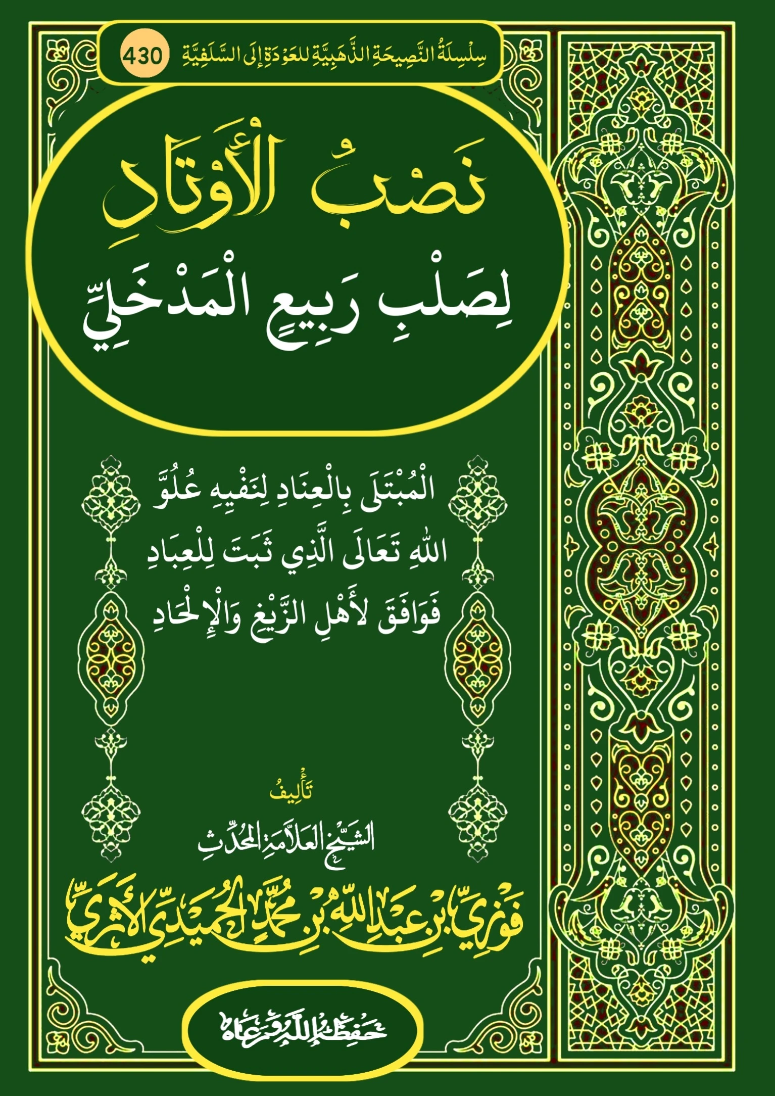 صورة الكتاب