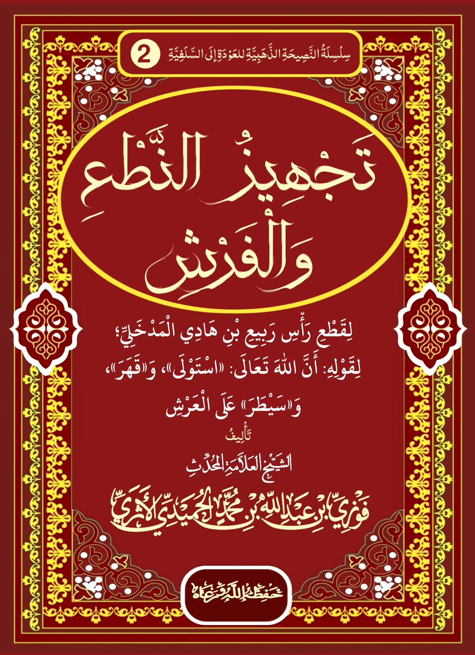 صورة الكتاب
