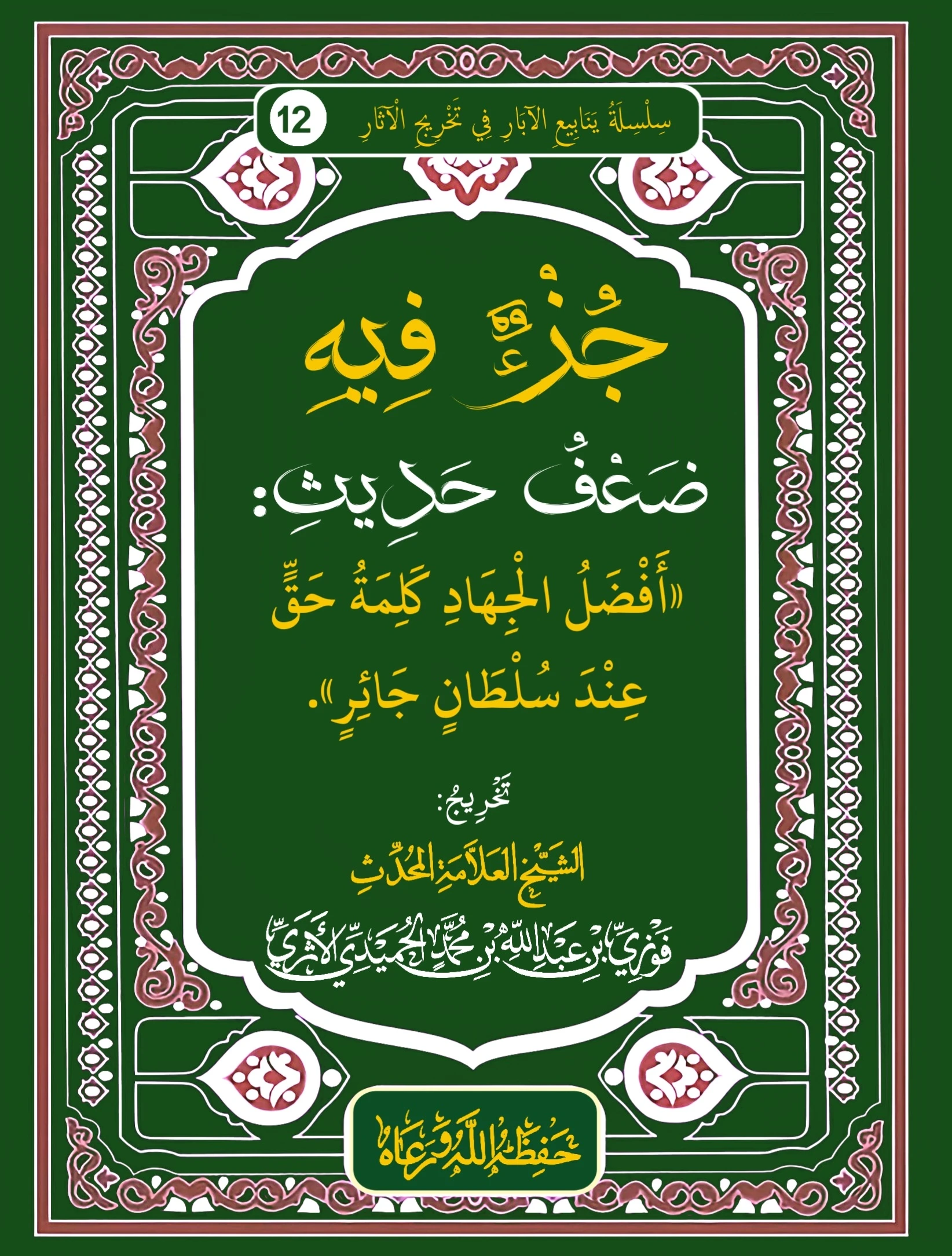 صورة الكتاب