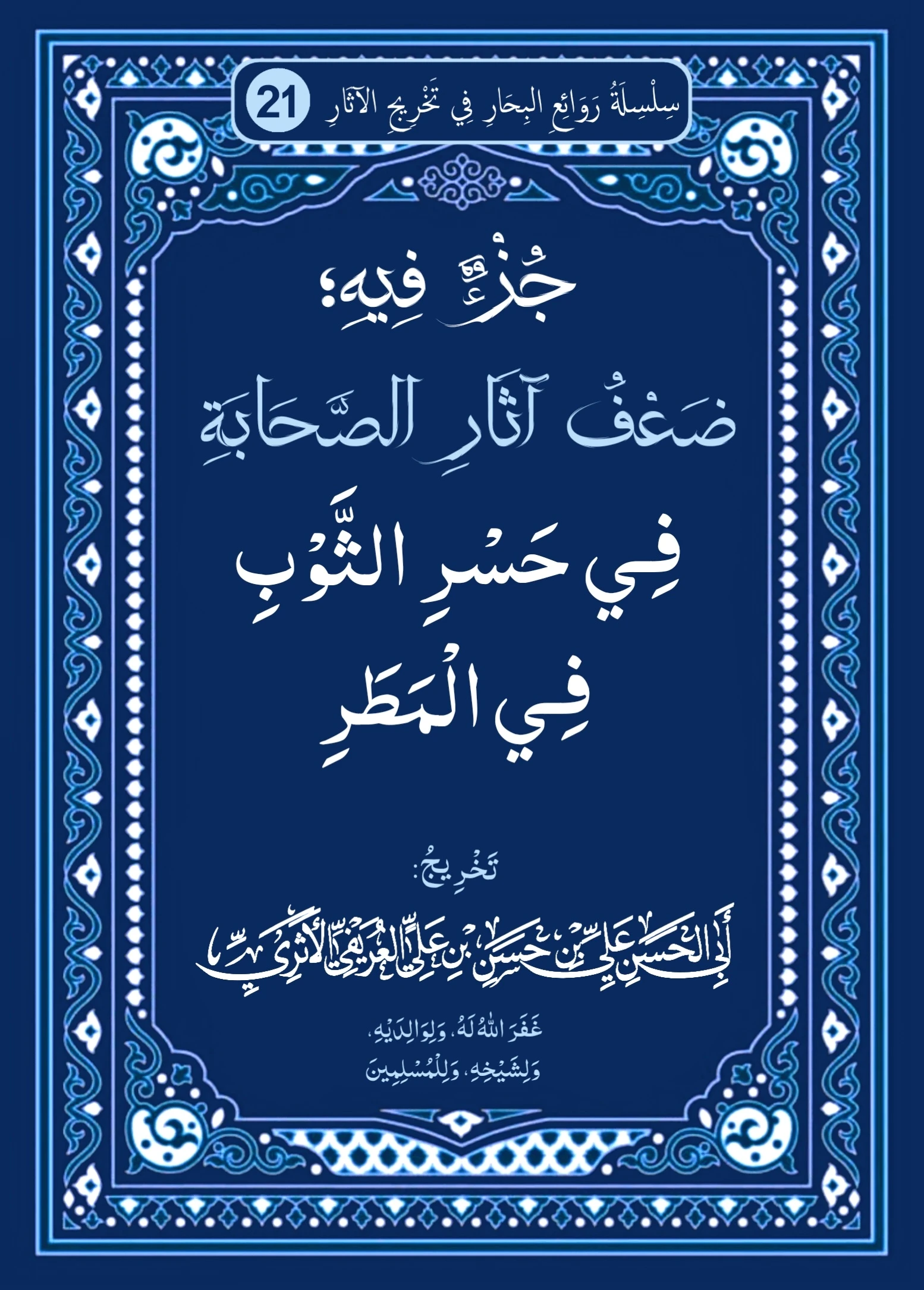 صورة الكتاب