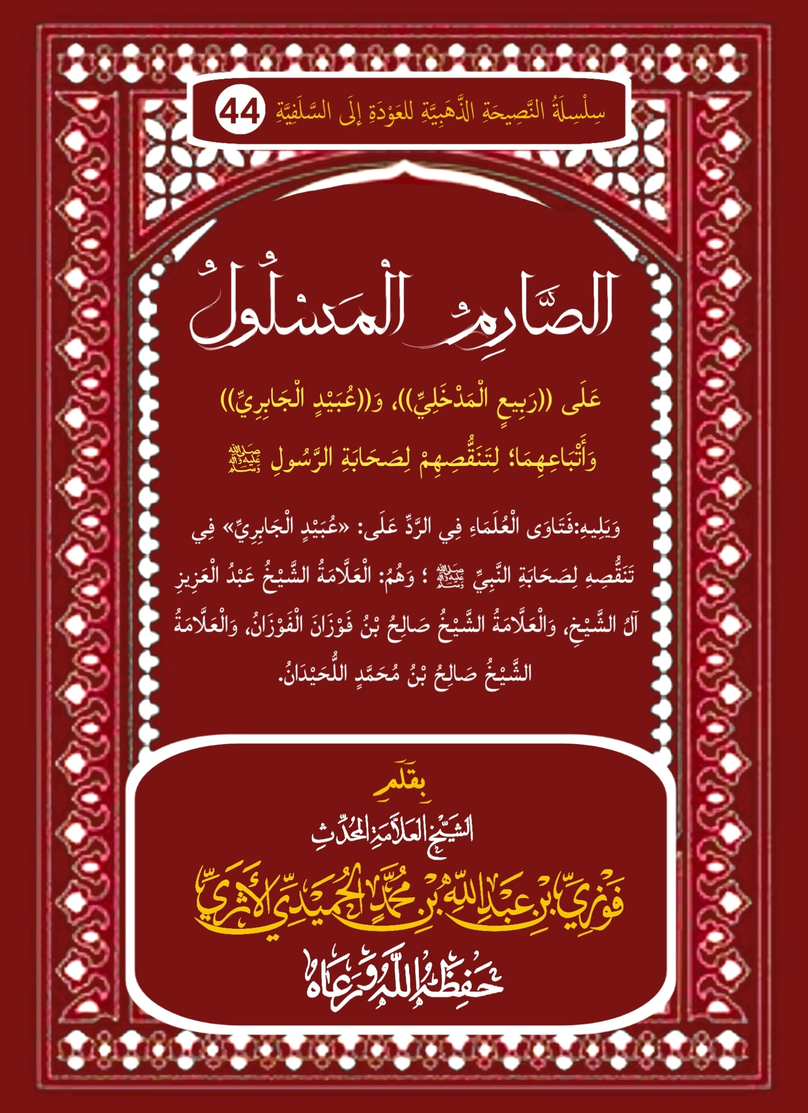صورة الكتاب