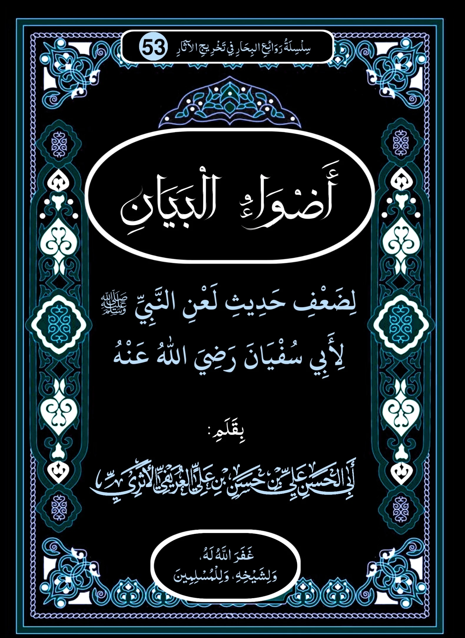 صورة الكتاب