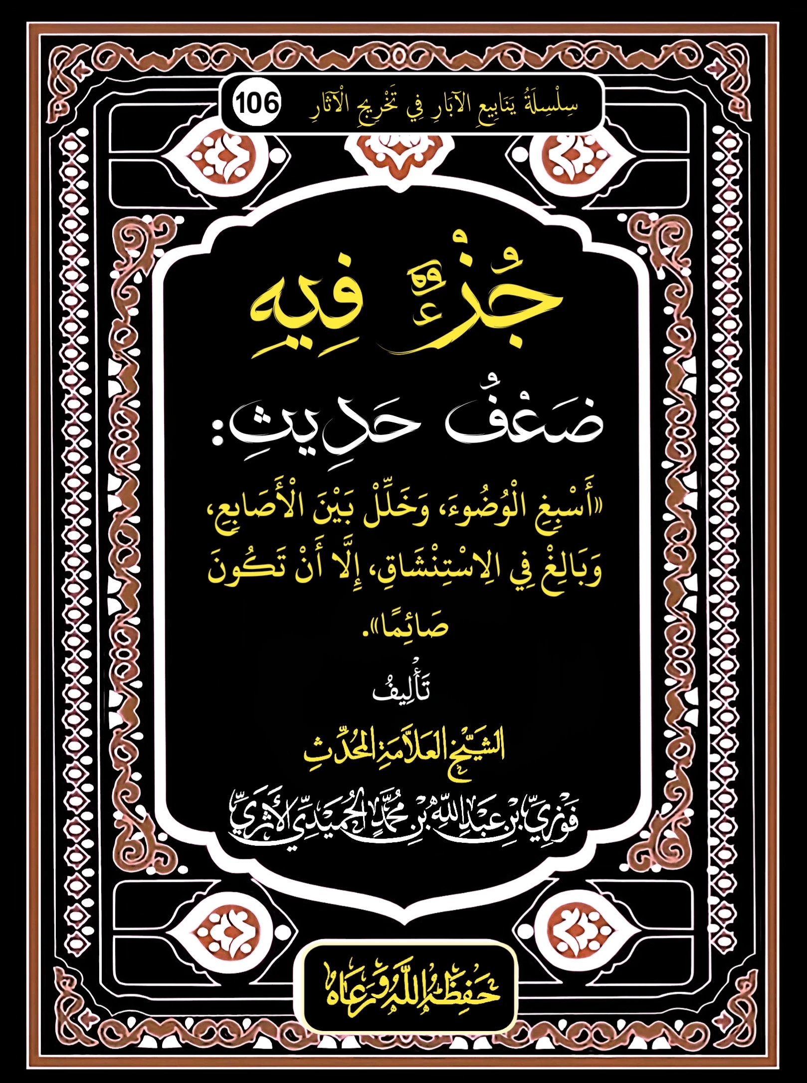صورة الكتاب