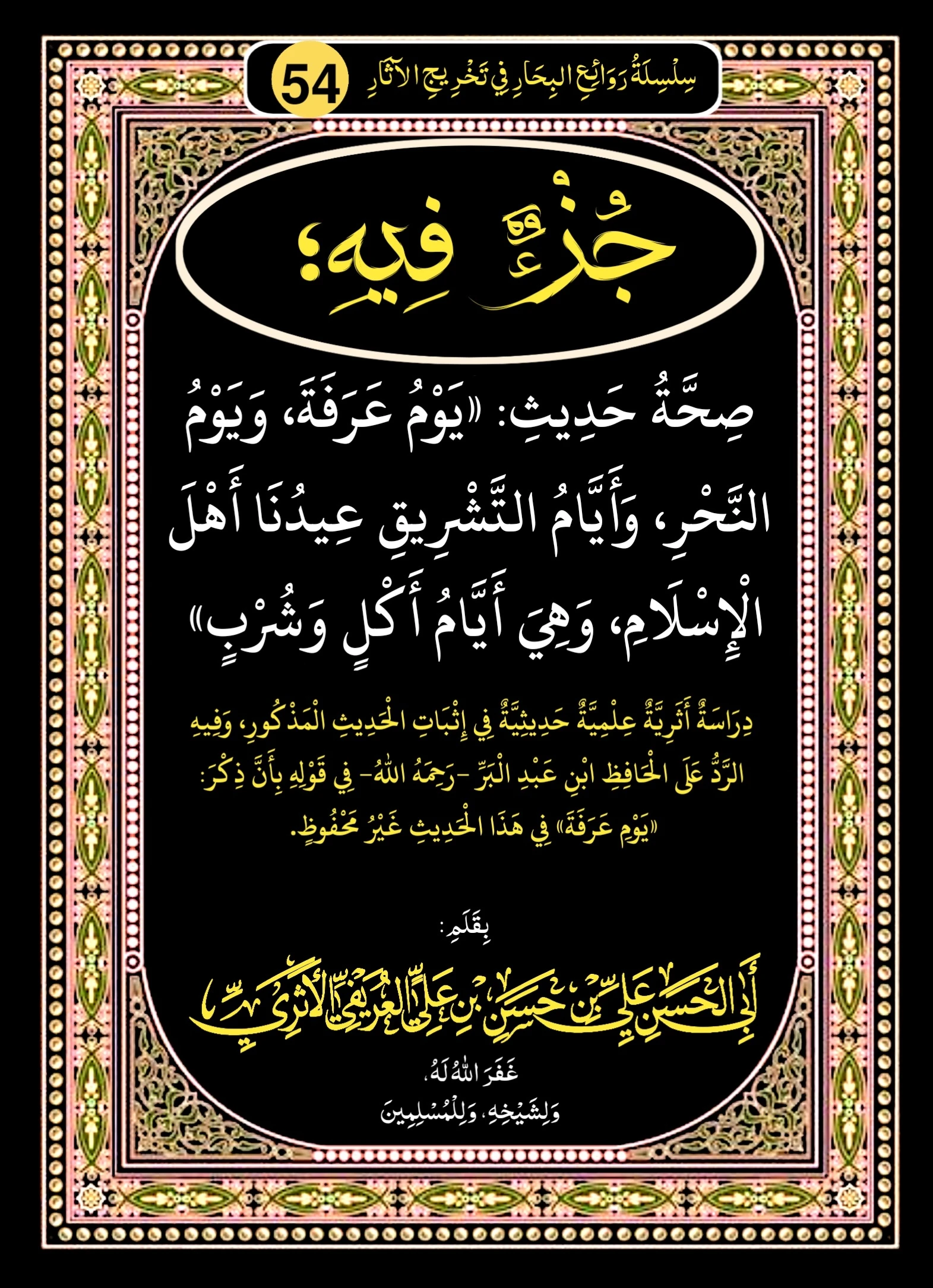 صورة الكتاب