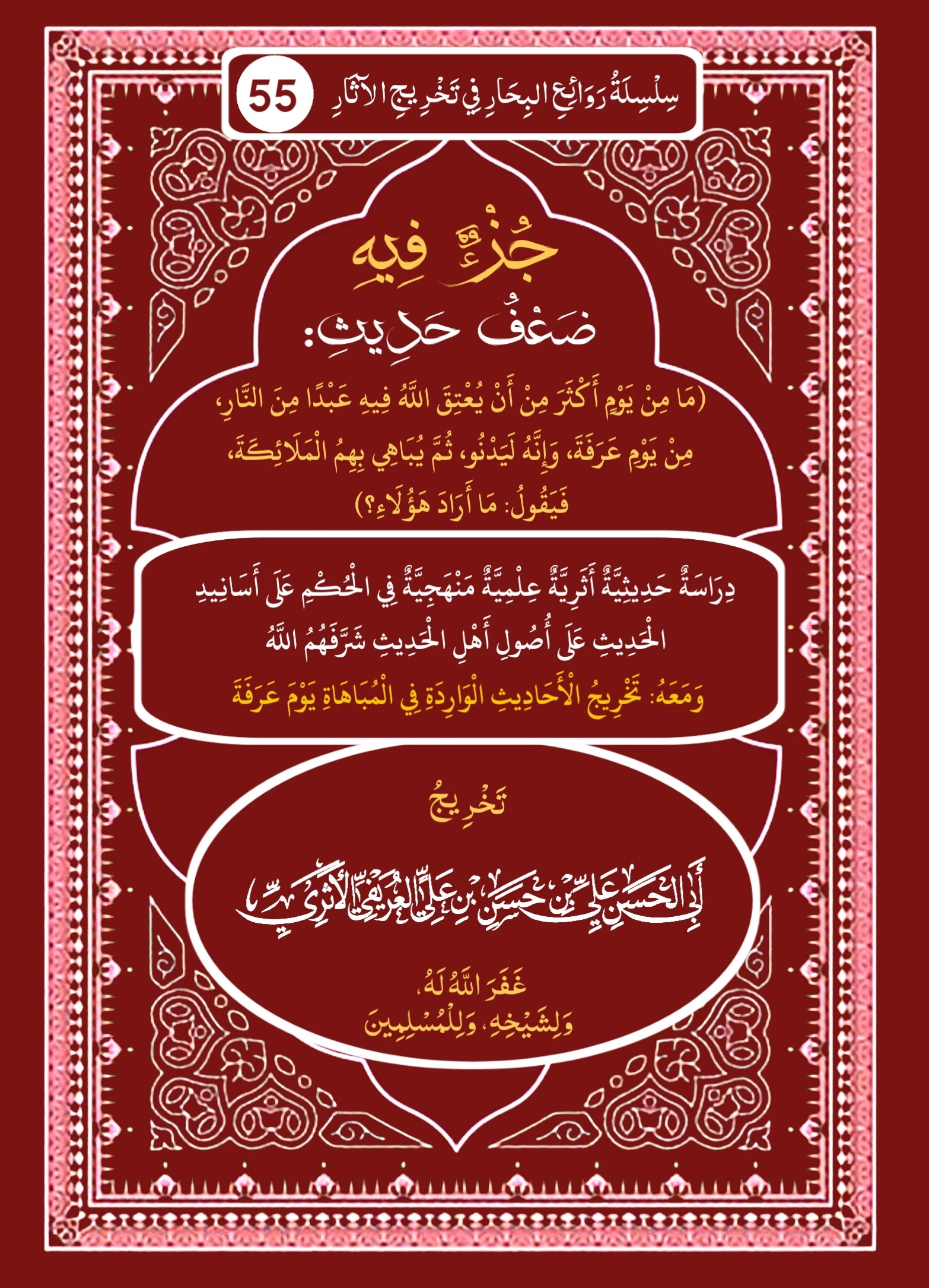 صورة الكتاب