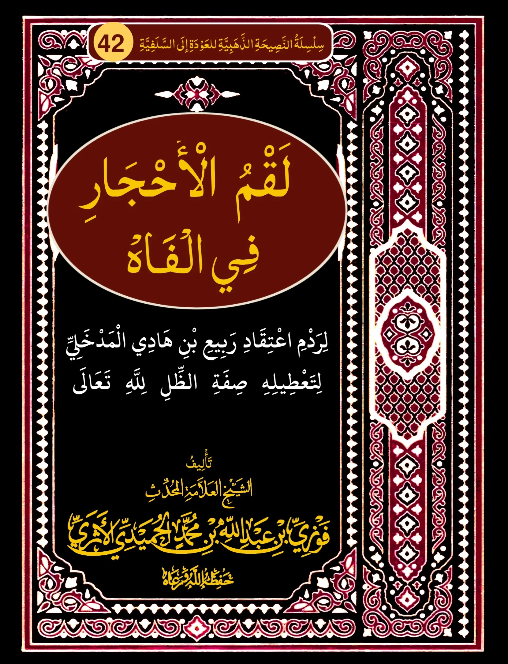 صورة الكتاب