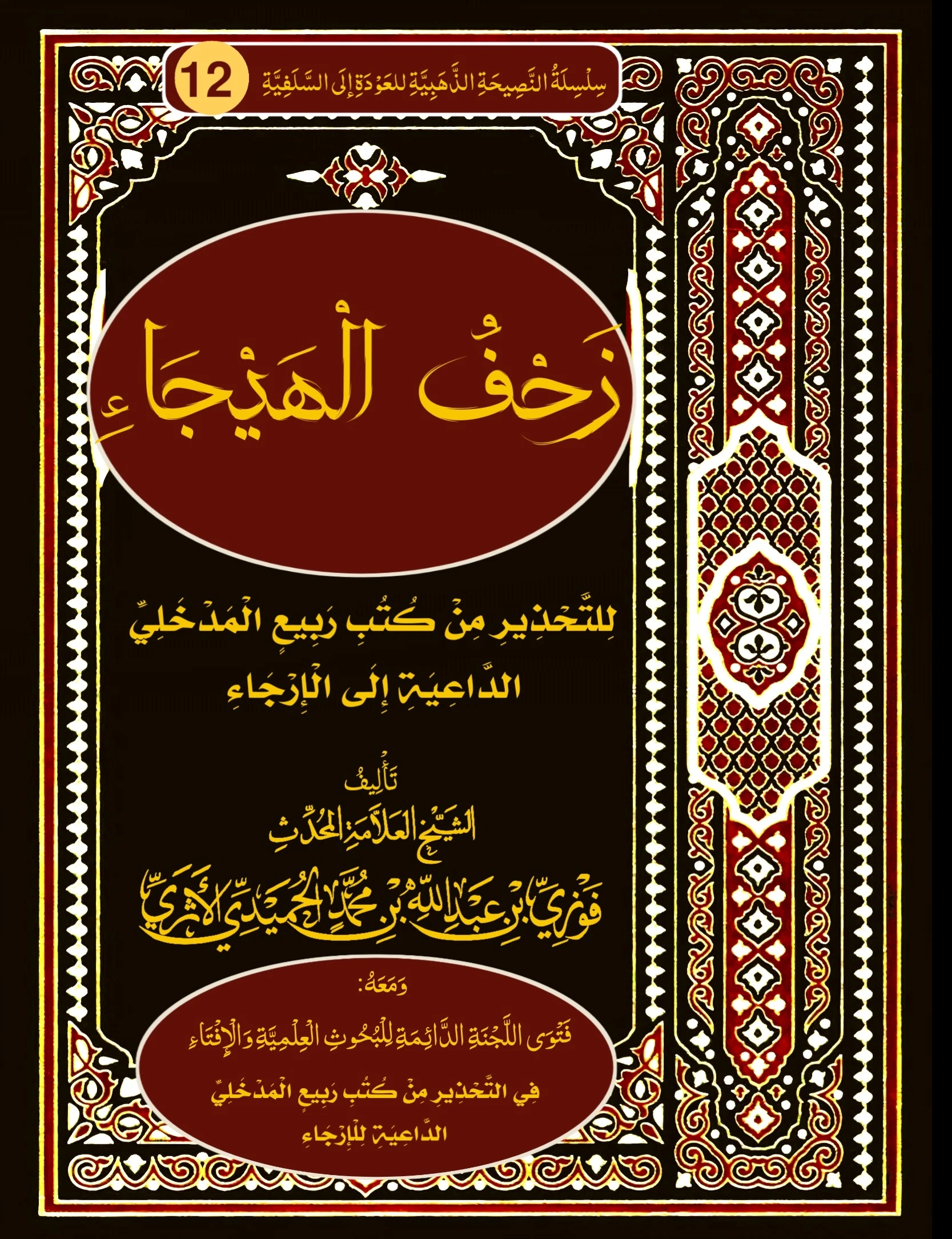 صورة الكتاب