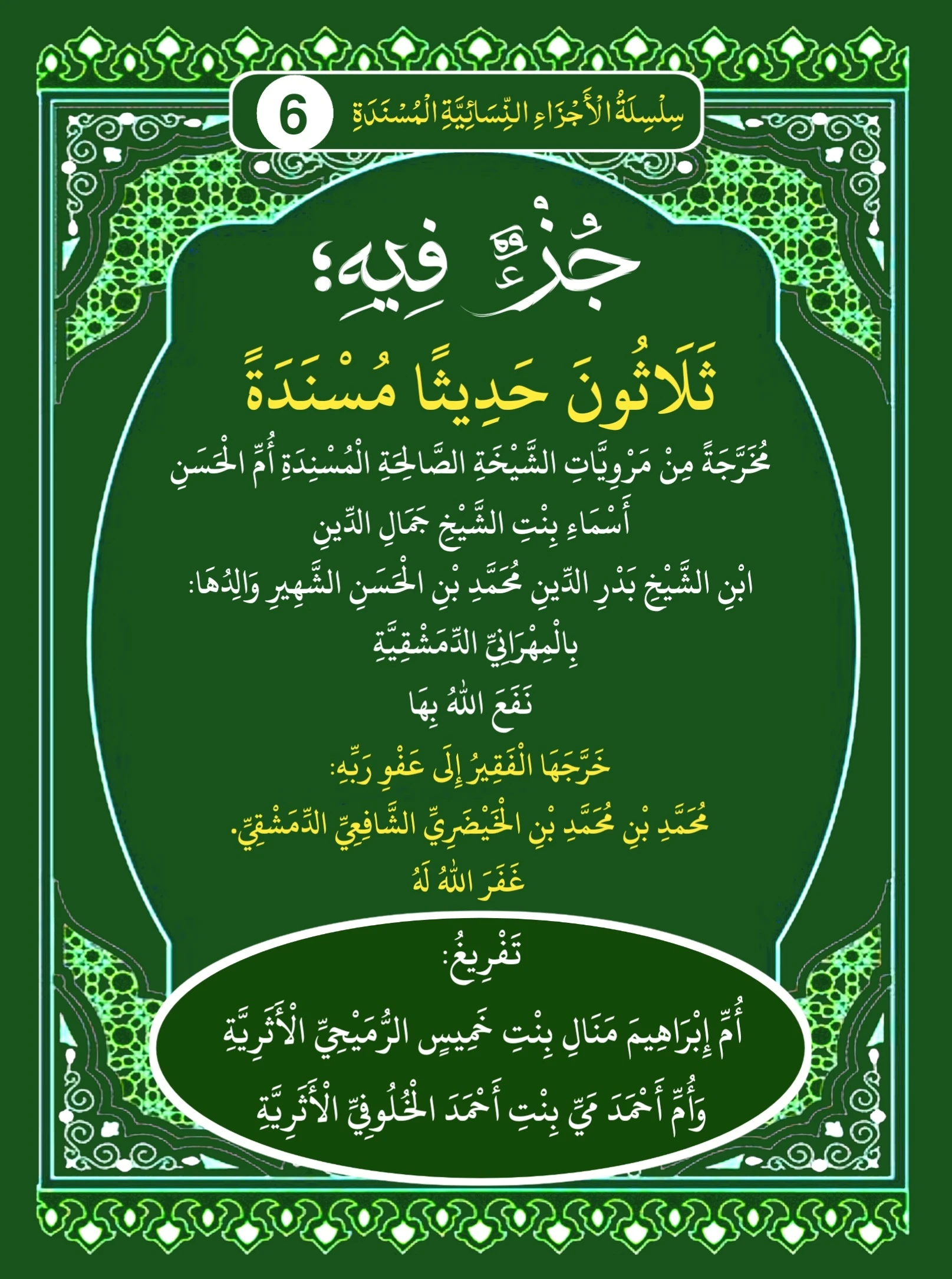 صورة الكتاب