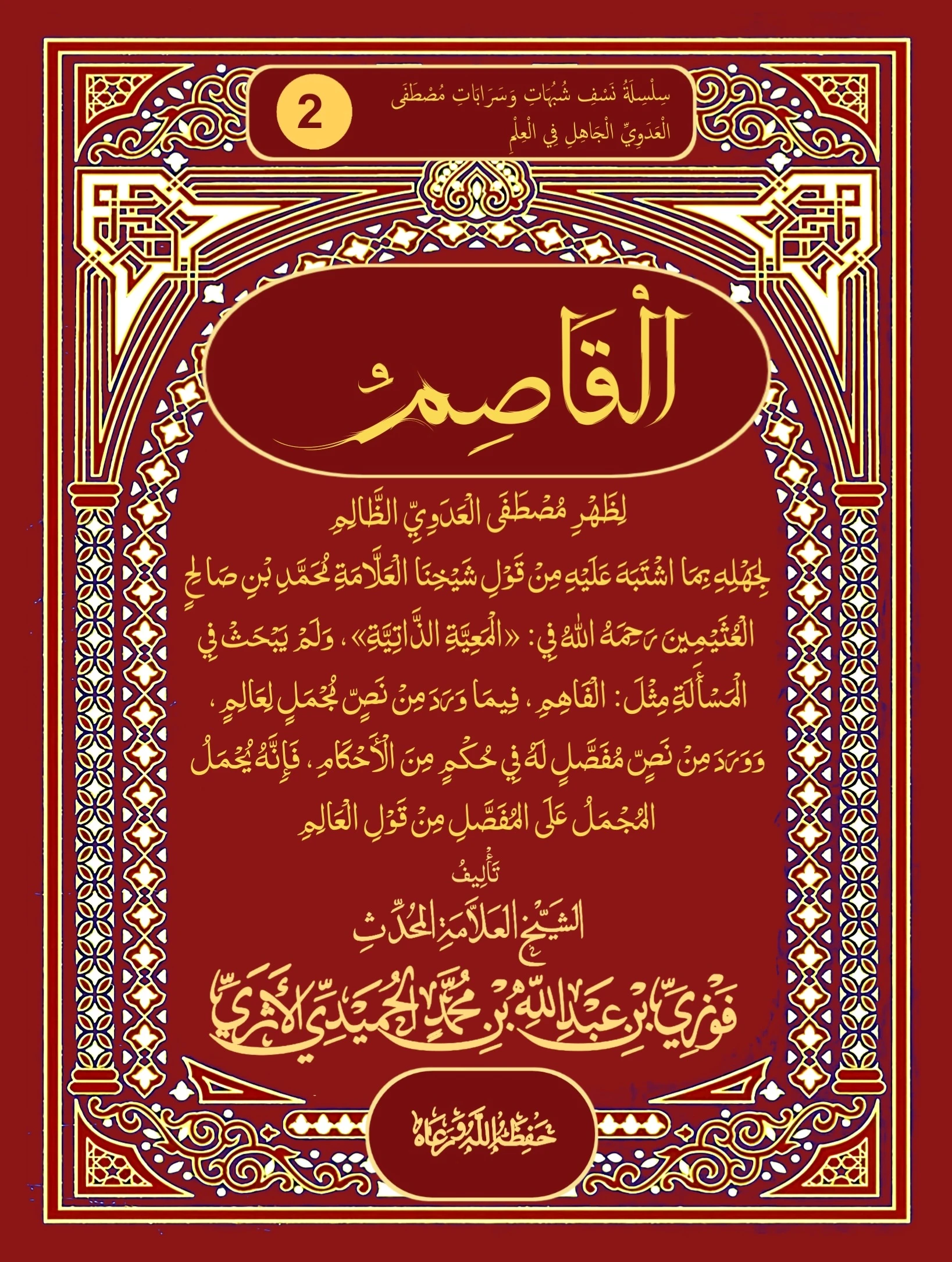 صورة الكتاب